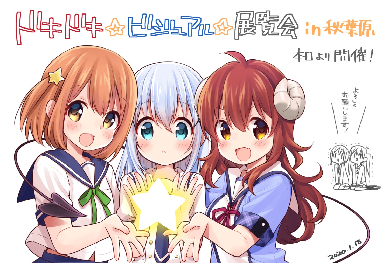 crossover, gochuumon_wa_usagi_desu_ka?, horns, kafuu_chino, koisuru_asteroid, konohata_mira, machikado_mazoku, seifuku, tail, uchino_maiko, yoshida_yuuko_(machikado_mazoku)