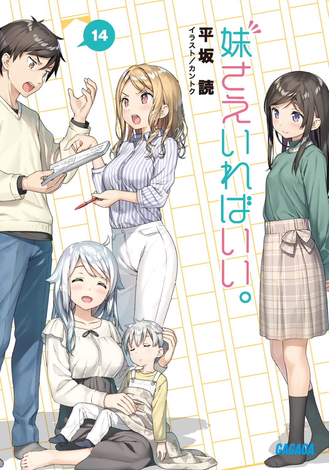dress_shirt, hashima_chihiro, hashima_itsuki, imouto_sae_ireba_ii., kani_nayuta, kantoku, shirakawa_miyako