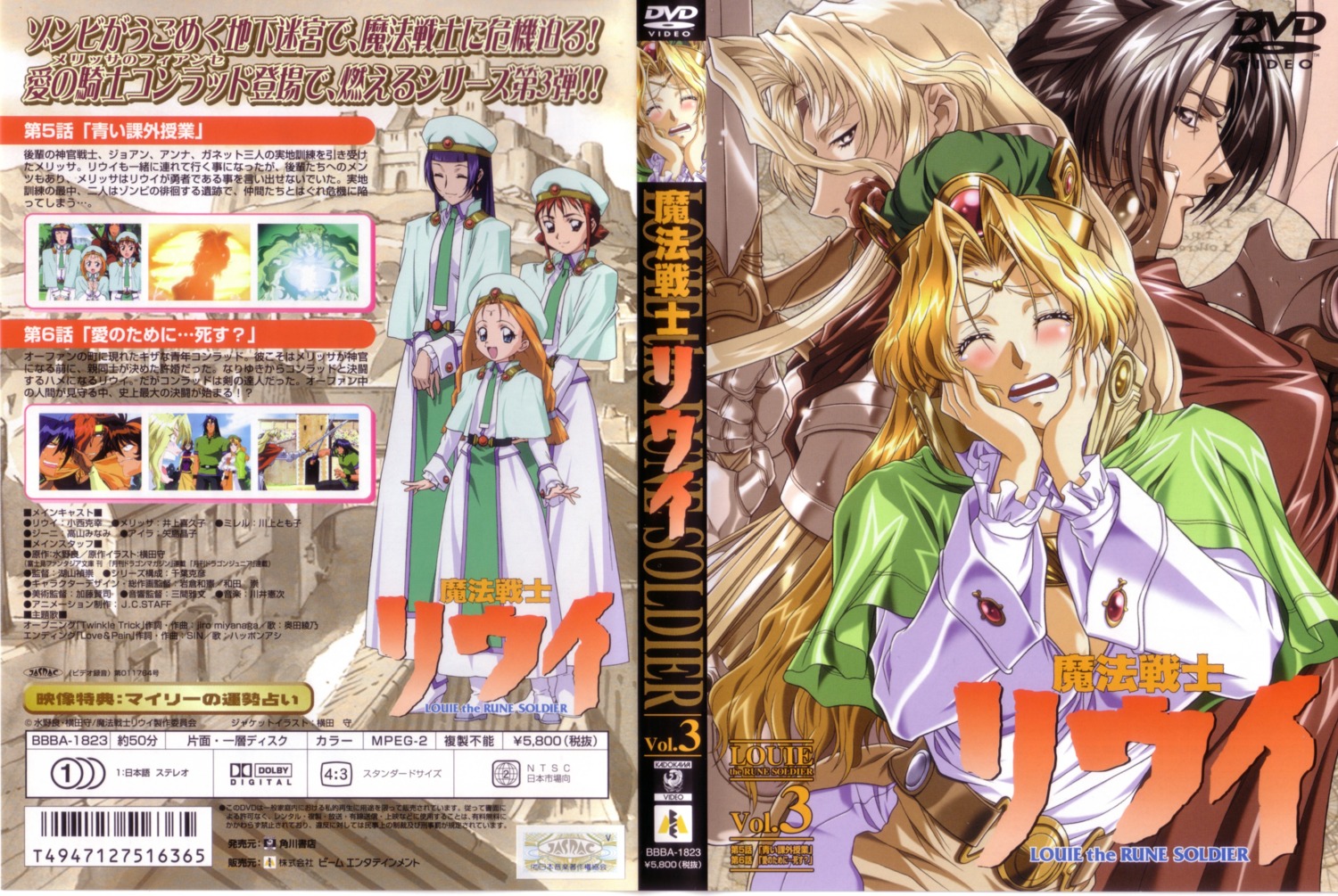 anna_(mahou_senshi_louie), cleavage, conrad, disc_cover, gannet, joan, louie, mahou_senshi_louie