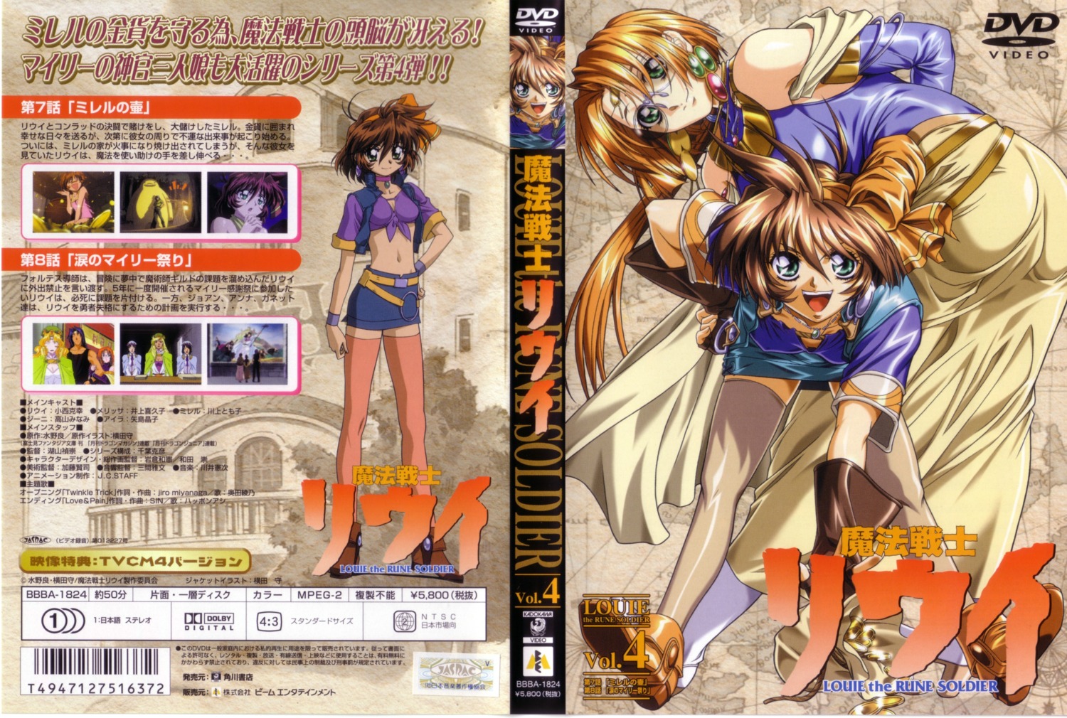 disc_cover, ila, mahou_senshi_louie, megane, merrill, thighhighs, yokota_mamoru