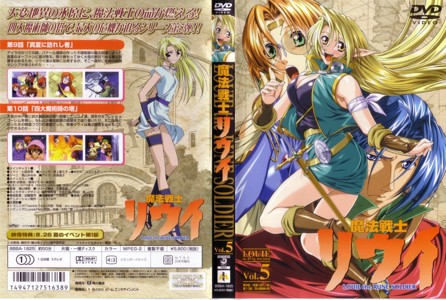 celecia, cleavage, disc_cover, elf, ila, louie, mahou_senshi_louie, megane