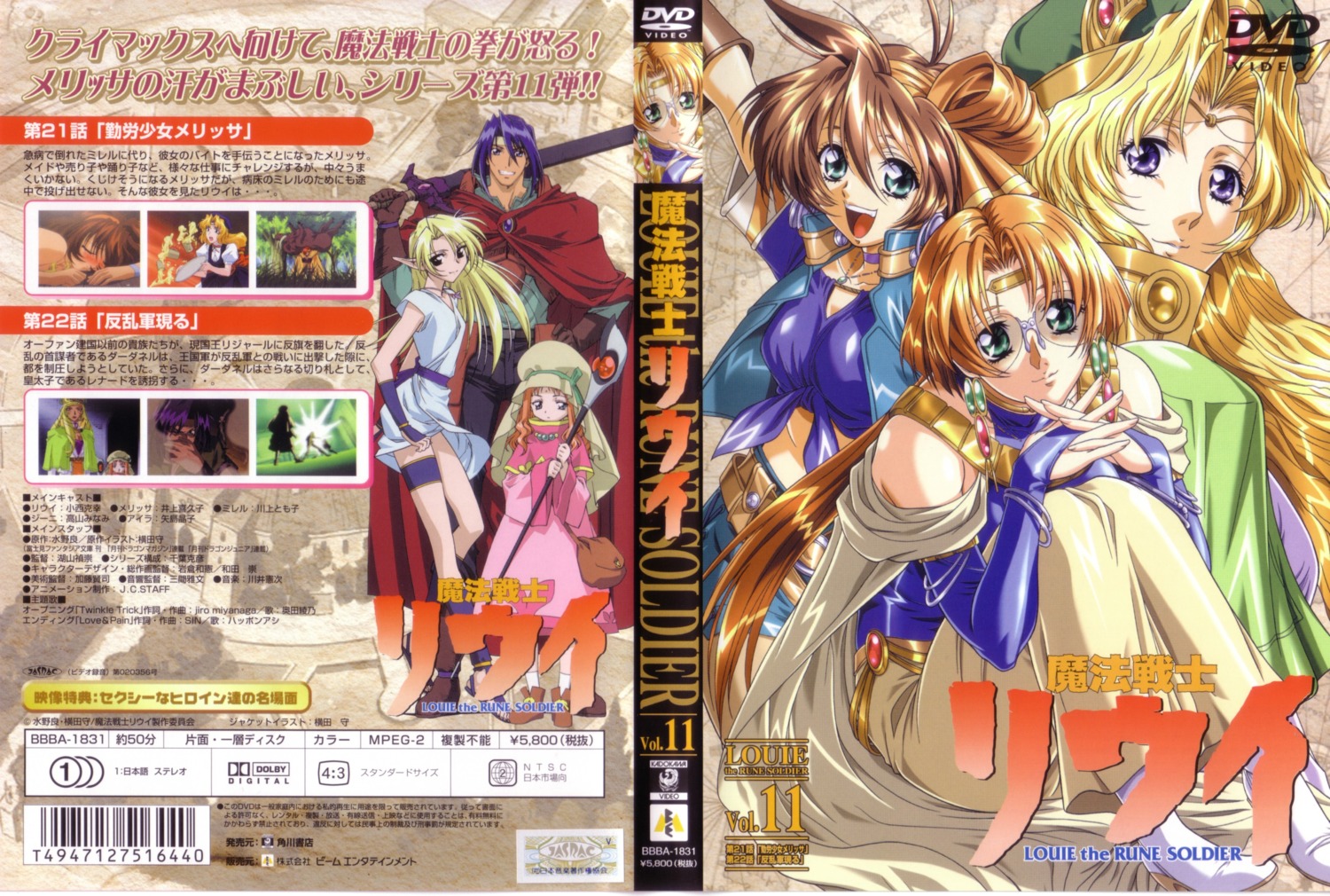 celecia, disc_cover, dress, elf, ila, linalim_corwell, louie, mahou_senshi_louie