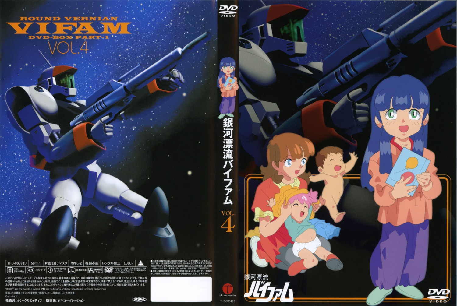 disc_cover, ginga_hyouryuu_vifam, mecha, pantyhose