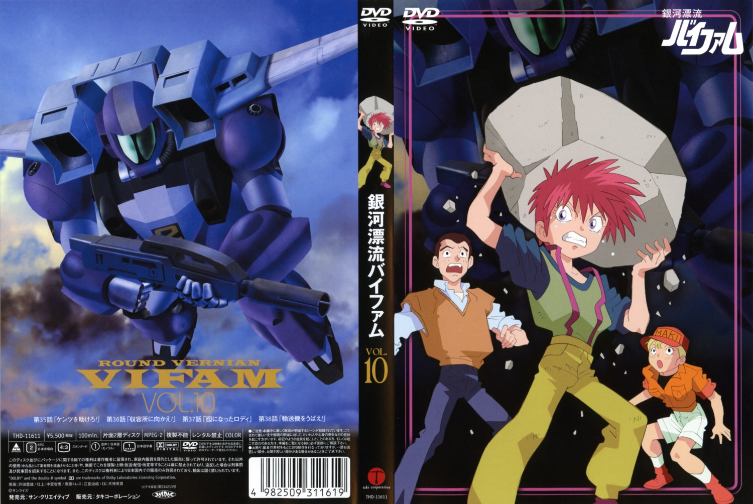 disc_cover, ginga_hyouryuu_vifam, mecha