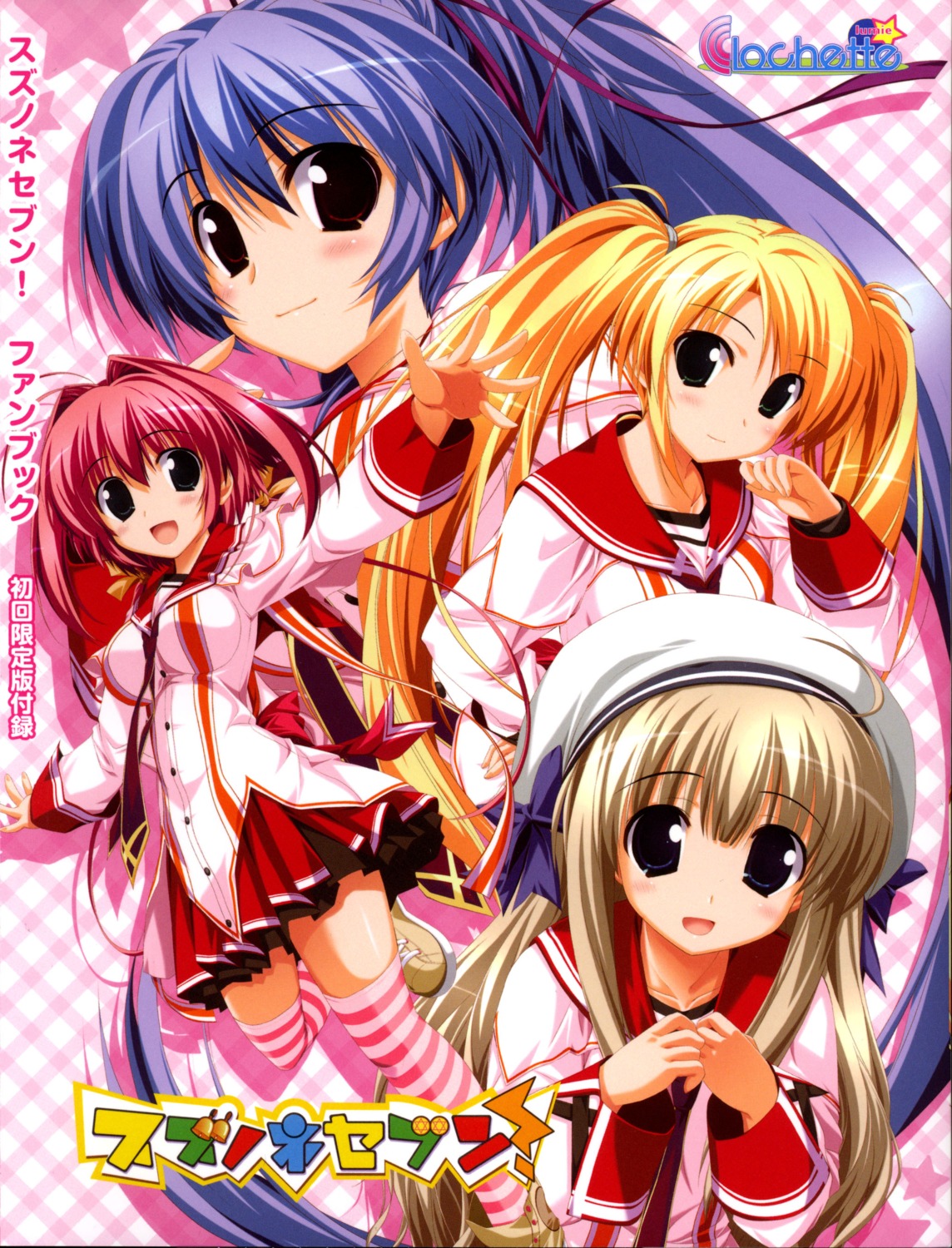 clochette, daikanyama_sumire, mitsumine_minato, nonomura_nino, oshiki_hitoshi, seifuku, suzunone_seven, takatori_yuzuri