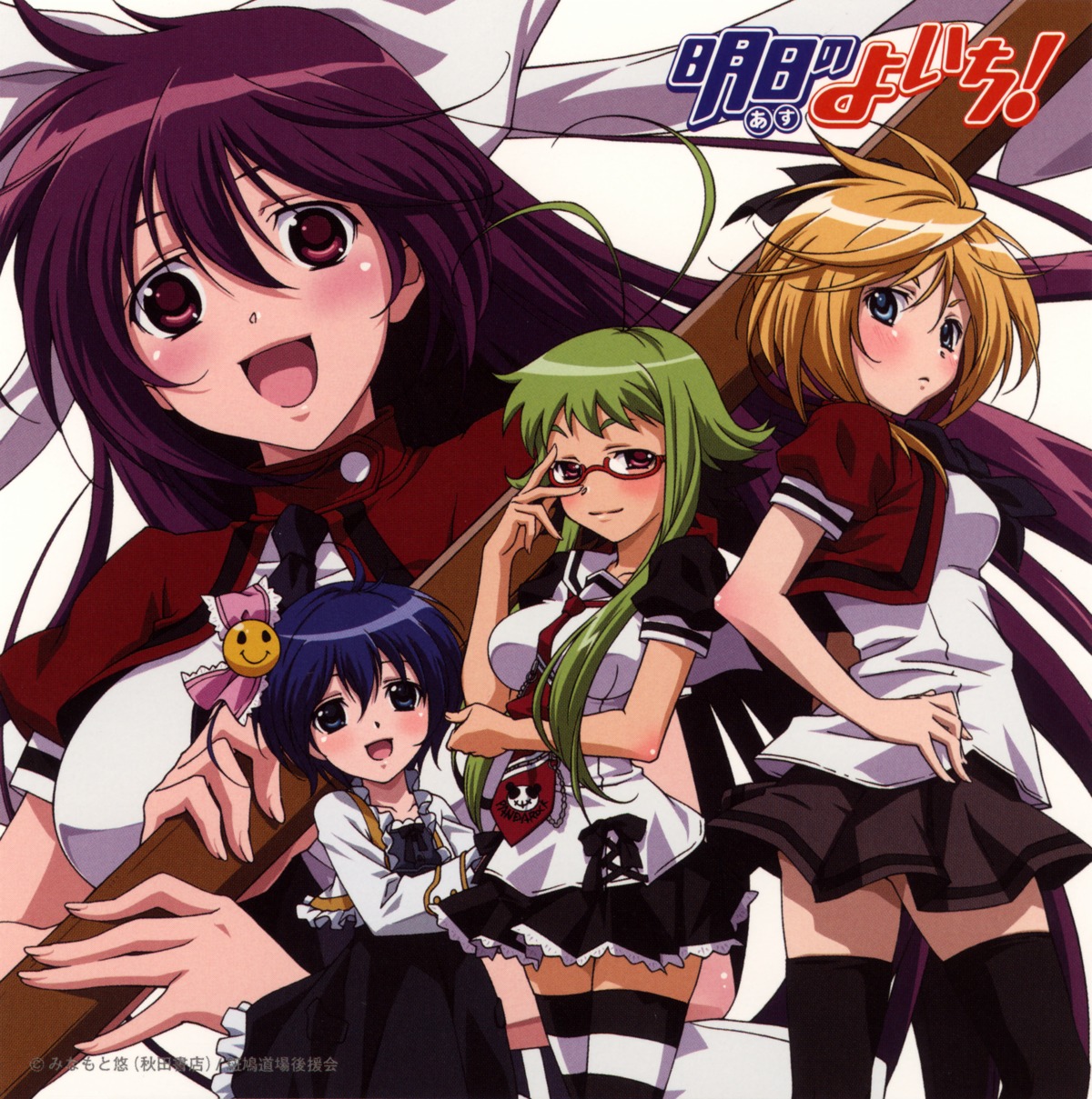 asu_no_yoichi, disc_cover, dress, ikaruga_ayame, ikaruga_chihaya, ikaruga_ibuki, ikaruga_kagome, megane