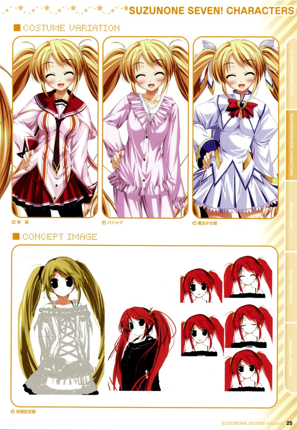 character_design, clochette, oshiki_hitoshi, pajama, pantyhose, seifuku, suzunone_seven, takatori_yuzuri