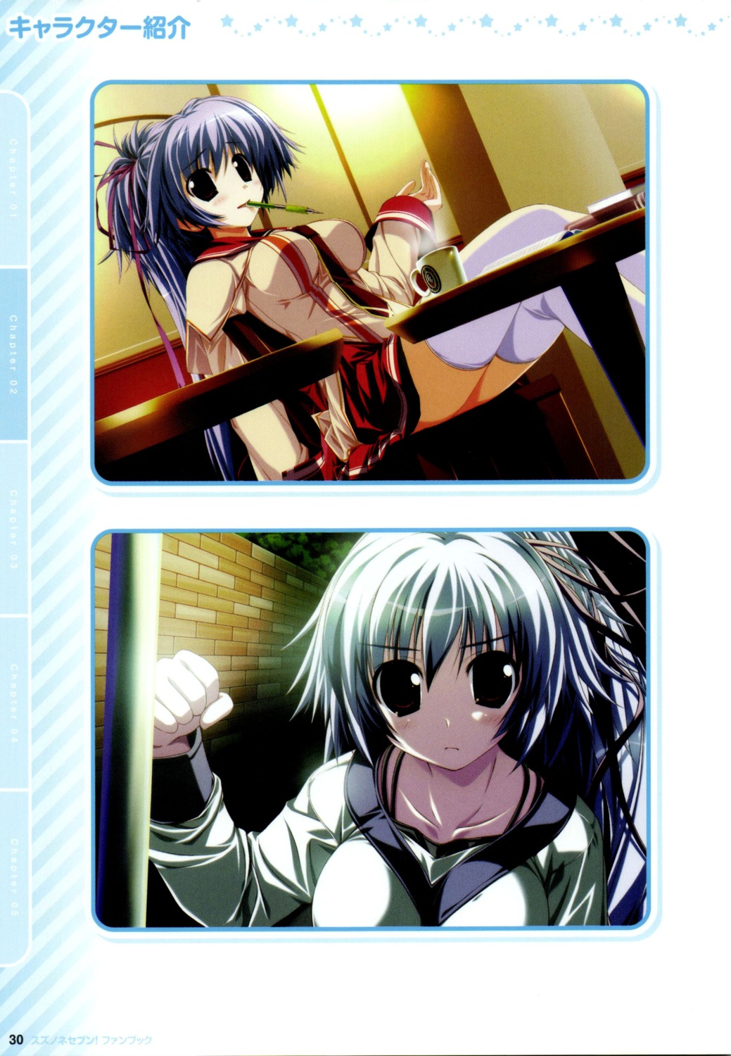 clochette, mitsumine_minato, oshiki_hitoshi, screening, seifuku, suzunone_seven, thighhighs