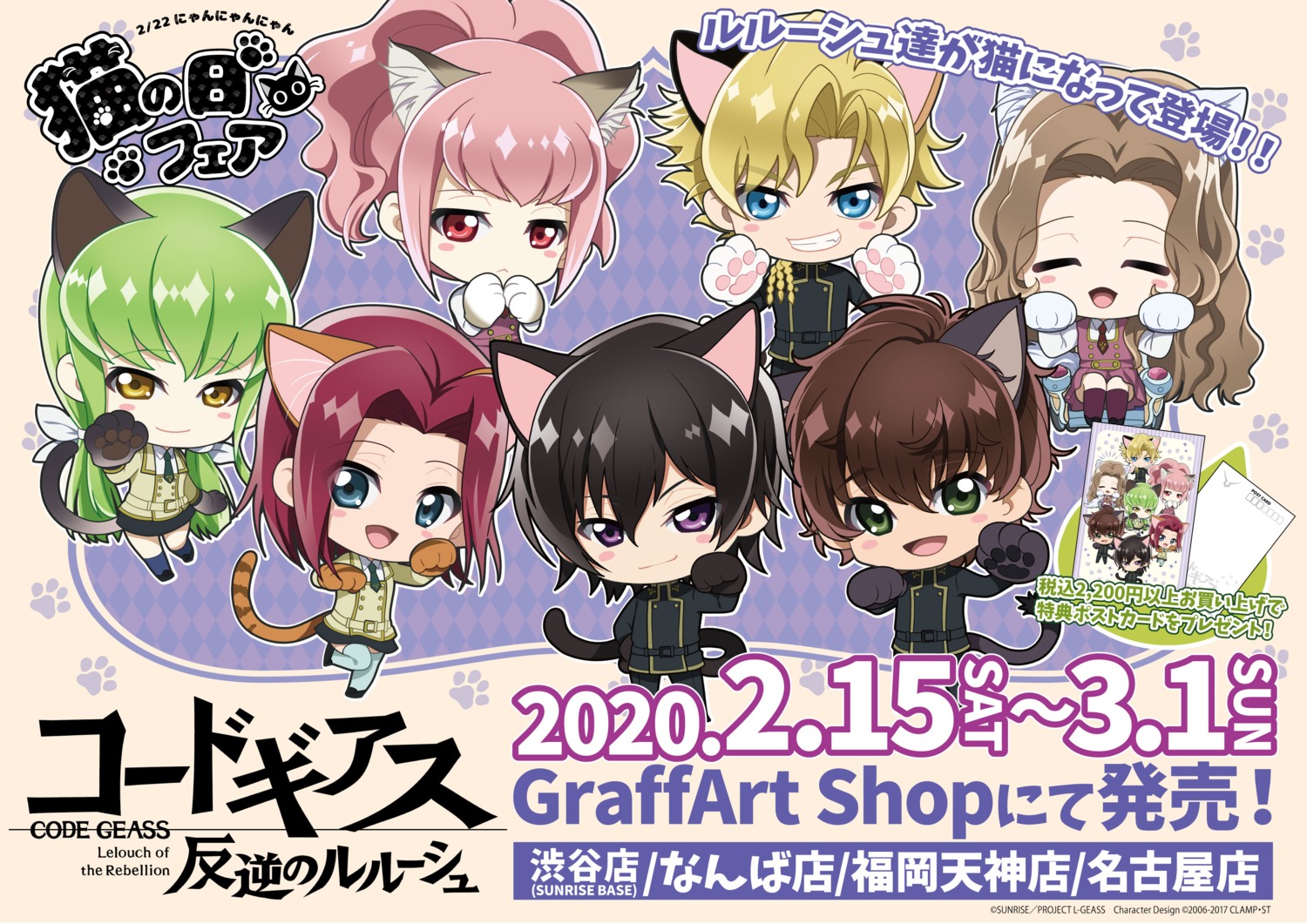 animal_ears, anya_alstreim, c.c., chibi, code_geass, gino_weinberg, kallen_stadtfeld, kururugi_suzaku