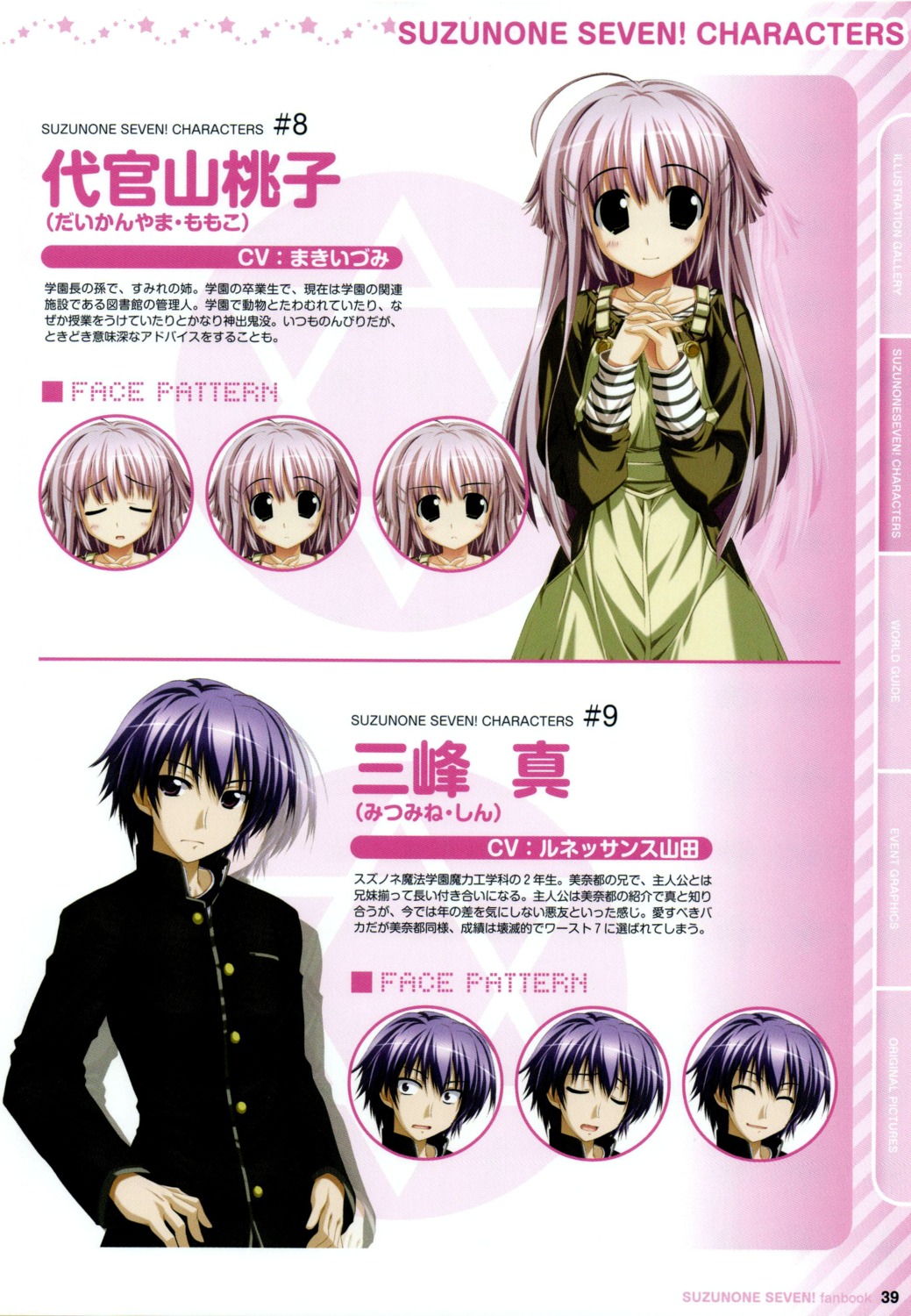 clochette, daikanyama_momoko, oshiki_hitoshi, profile_page, suzunone_seven