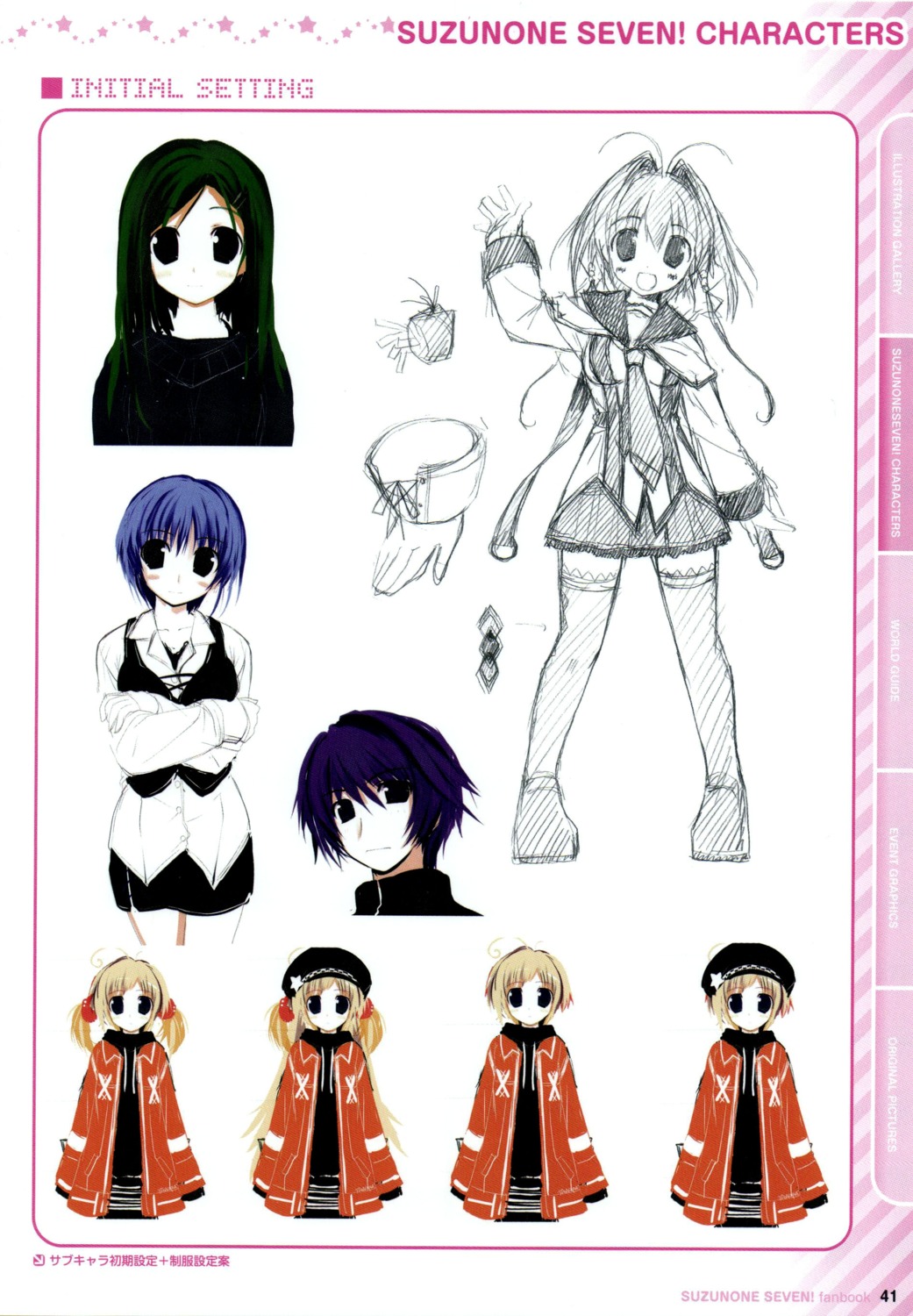 character_design, clochette, daikanyama_momoko, daikanyama_sumire, kujou_kaname, nonomura_nino, oshiki_hitoshi, sketch