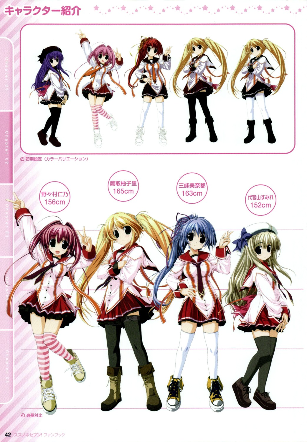 clochette, daikanyama_sumire, mitsumine_minato, nonomura_nino, oshiki_hitoshi, seifuku, suzunone_seven, takatori_yuzuri