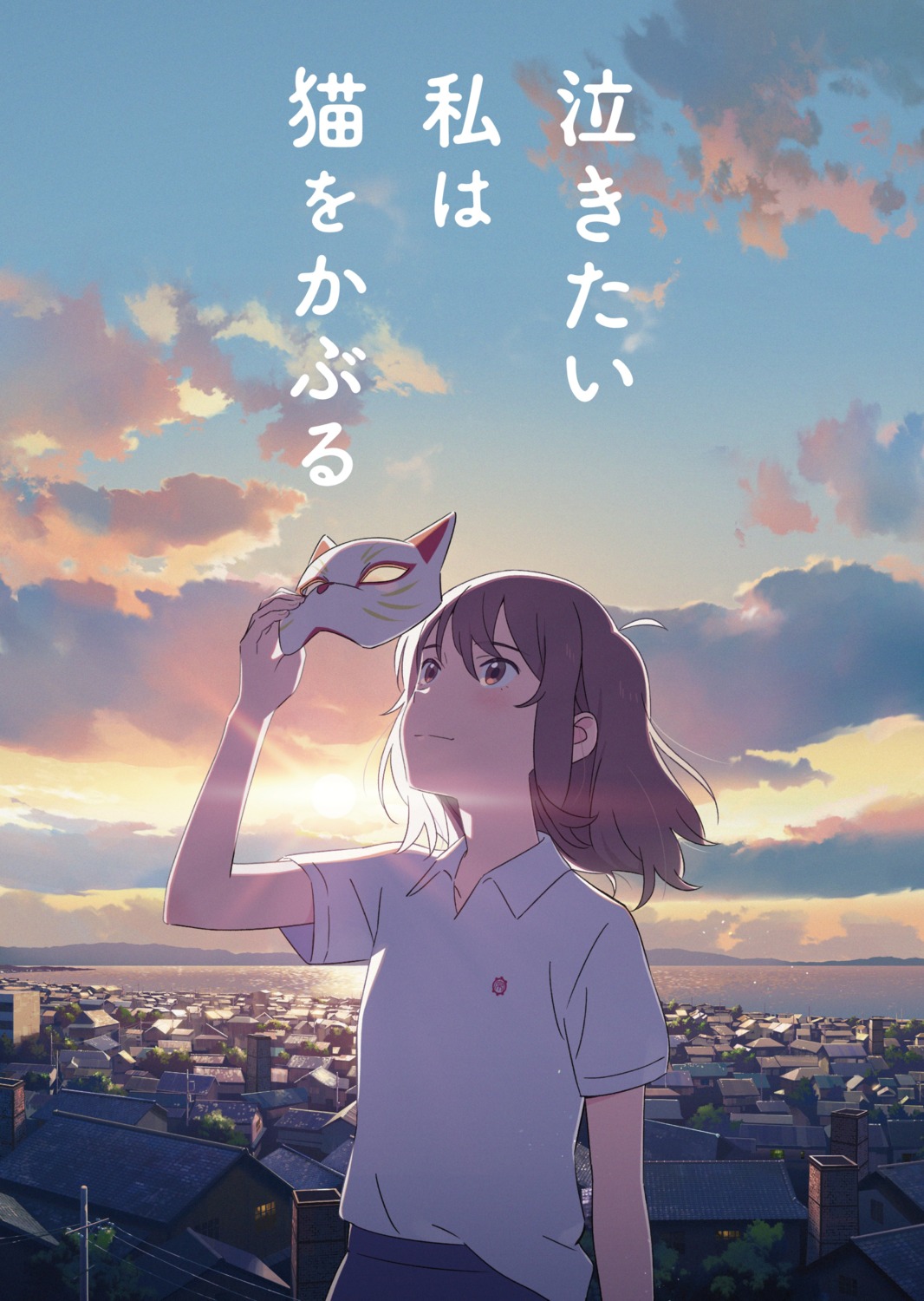 hechima, nakitai_watashi_wa_neko_wo_kaburu, sasaki_miyo, seifuku