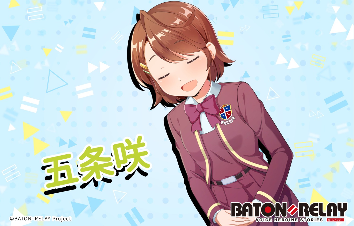baton=relay, gojou_saki, seifuku, tagme