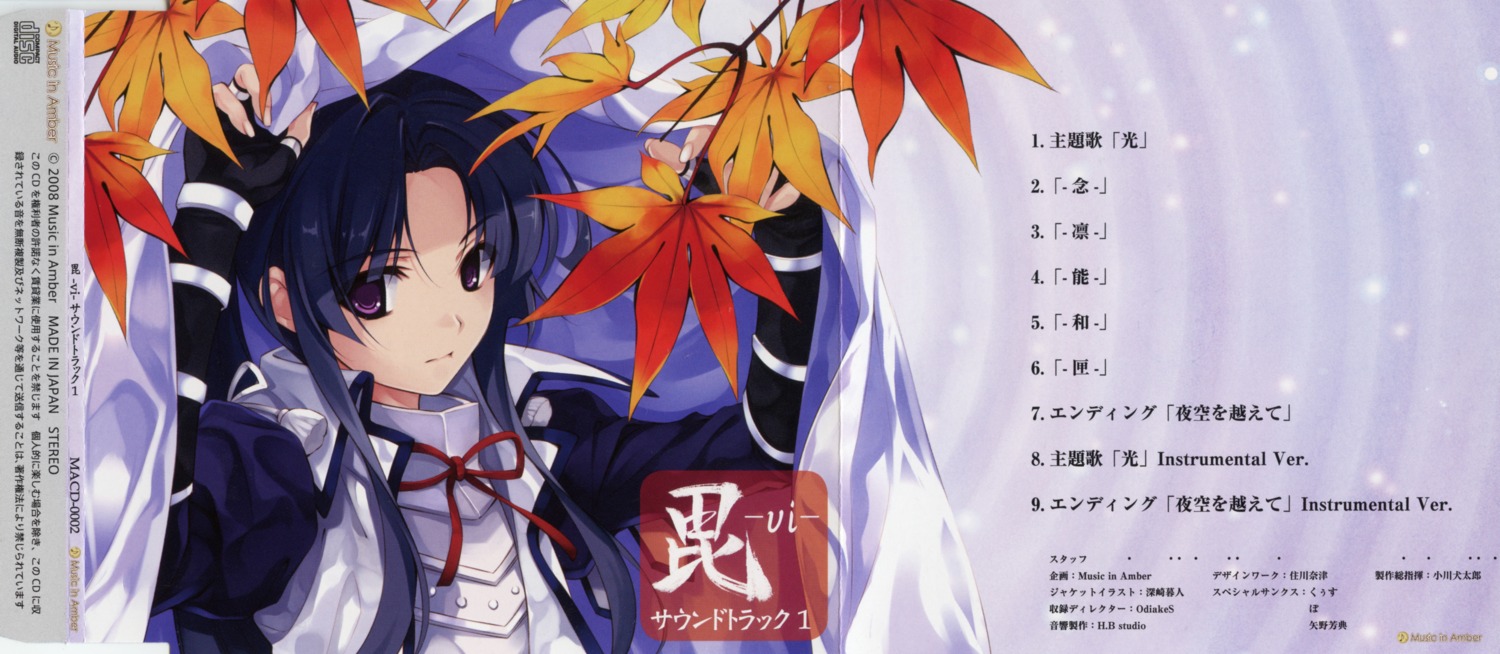 armor, cradle, misaki_kurehito, screening, sengoku_rance, uesugi_kenshin, uesugi_kenshin_(rance)