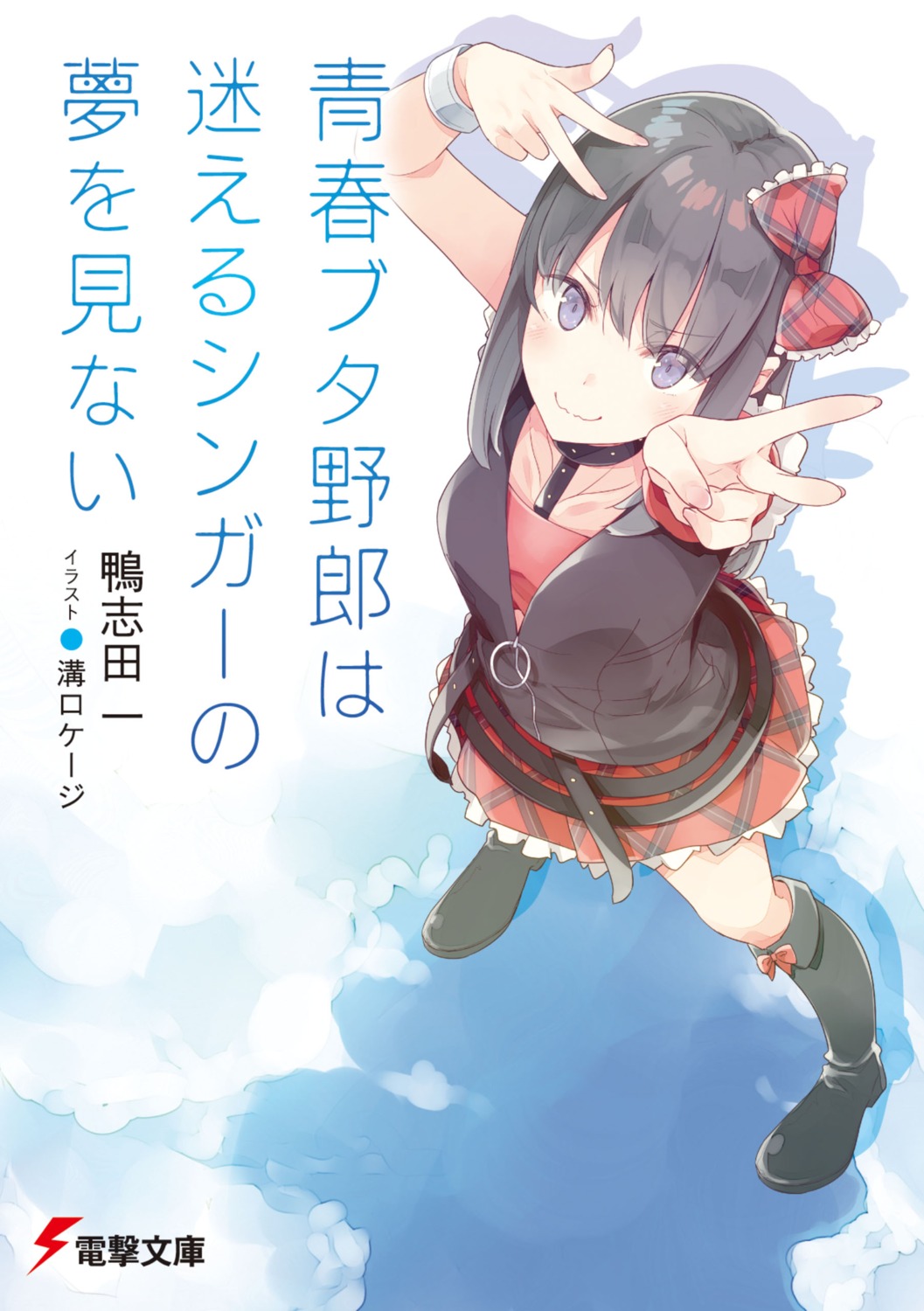 hirokawa_uzuki, mizoguchi_keiji, seishun_buta_yarou, uniform
