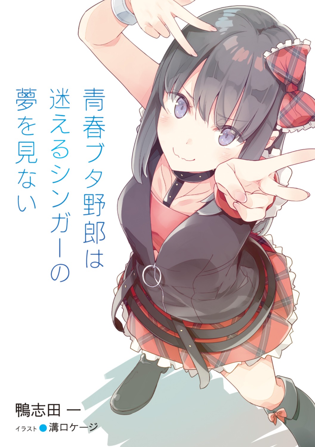 hirokawa_uzuki, mizoguchi_keiji, seishun_buta_yarou, uniform