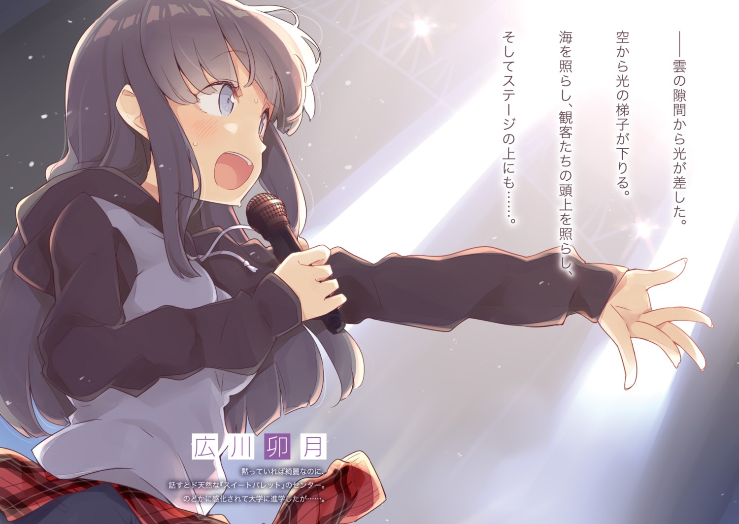hirokawa_uzuki, mizoguchi_keiji, seishun_buta_yarou, uniform