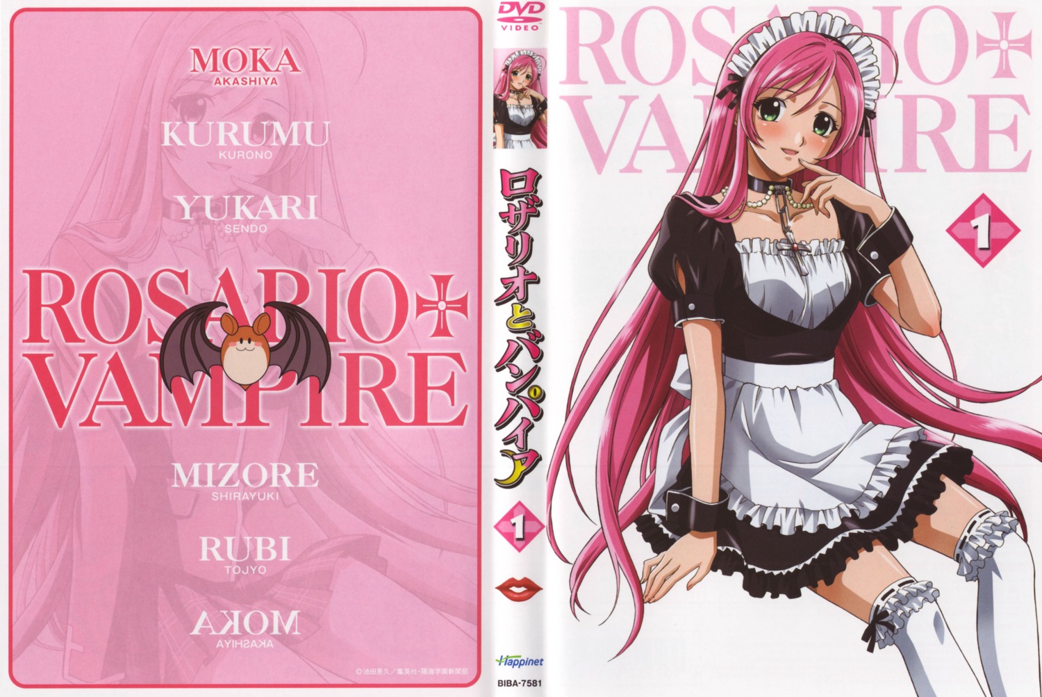 akashiya_moka, disc_cover, maid, nazo_koumori, rosario_to_vampire, thighhighs