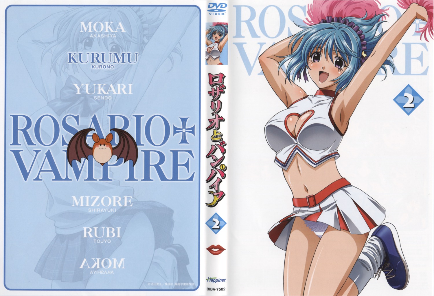 cheerleader, cleavage, disc_cover, kurono_kurumu, nazo_koumori, pantsu, rosario_to_vampire