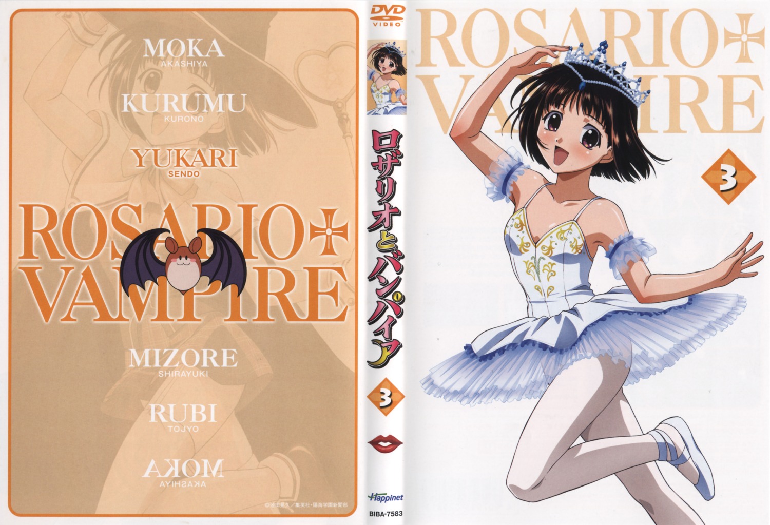 disc_cover, nazo_koumori, pantyhose, rosario_to_vampire, sendo_yukari