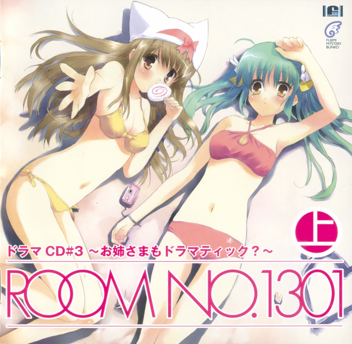 bikini, disc_cover, kuwabatake_aya, ooumi_chiyako, room_no.1301, sacchi, swimsuits