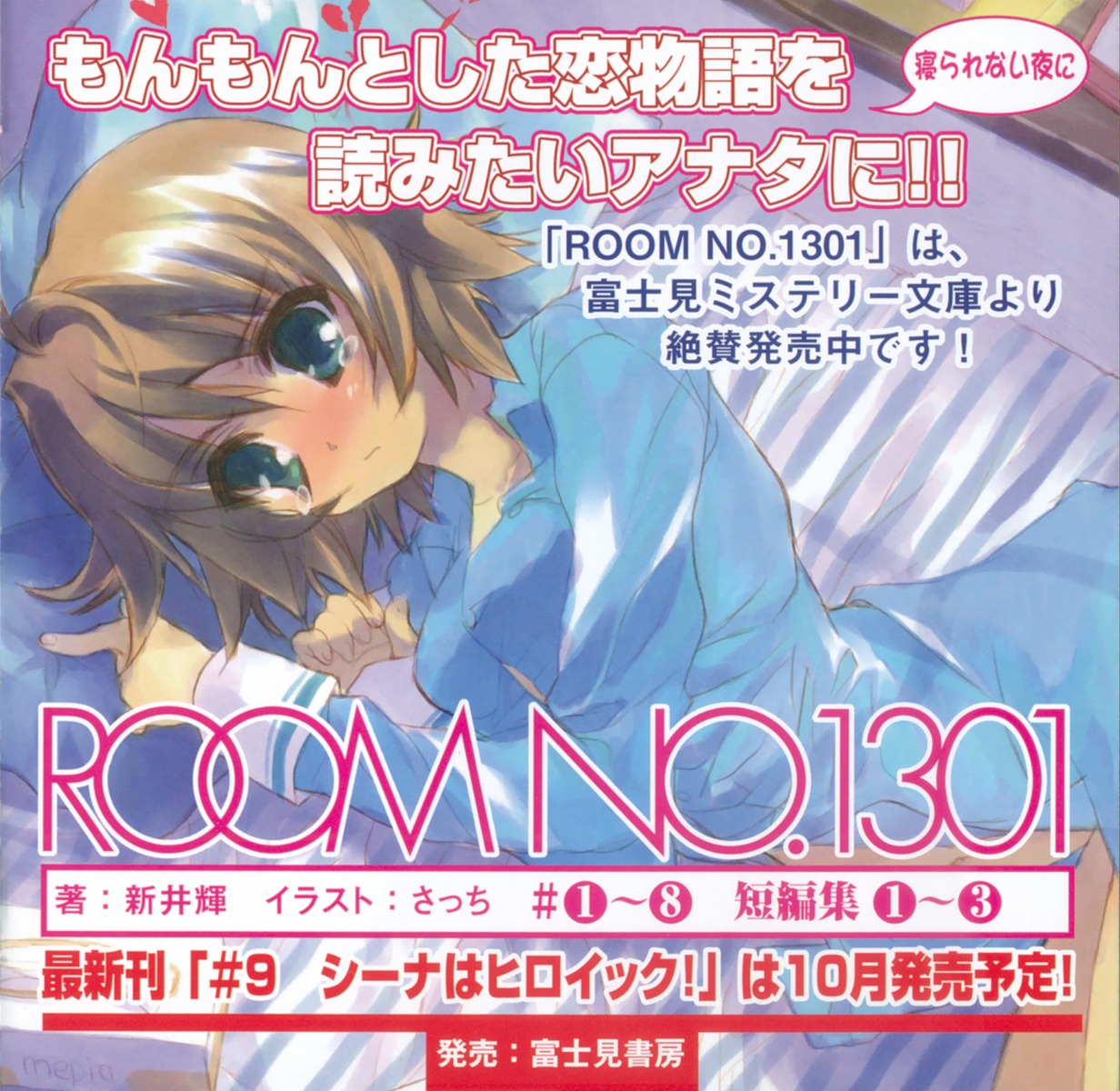 disc_cover, room_no.1301, sacchi