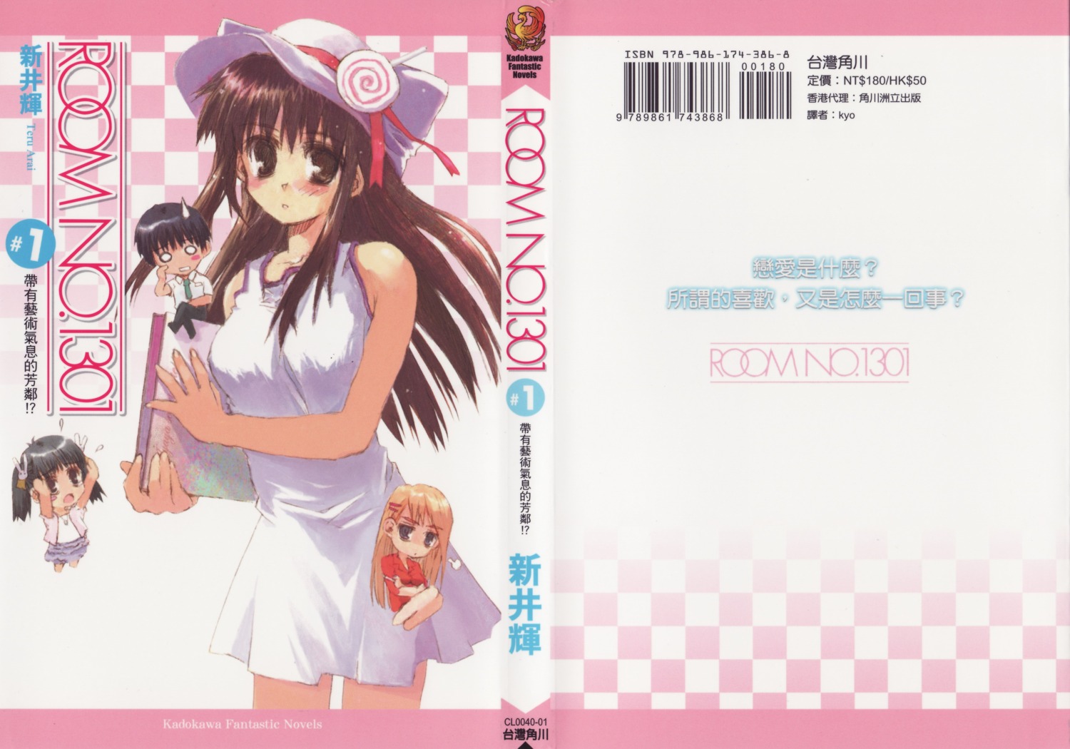 room_no.1301, sacchi