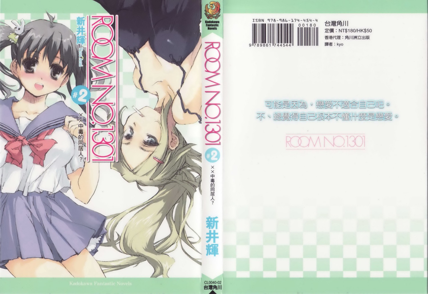 room_no.1301, sacchi, seifuku