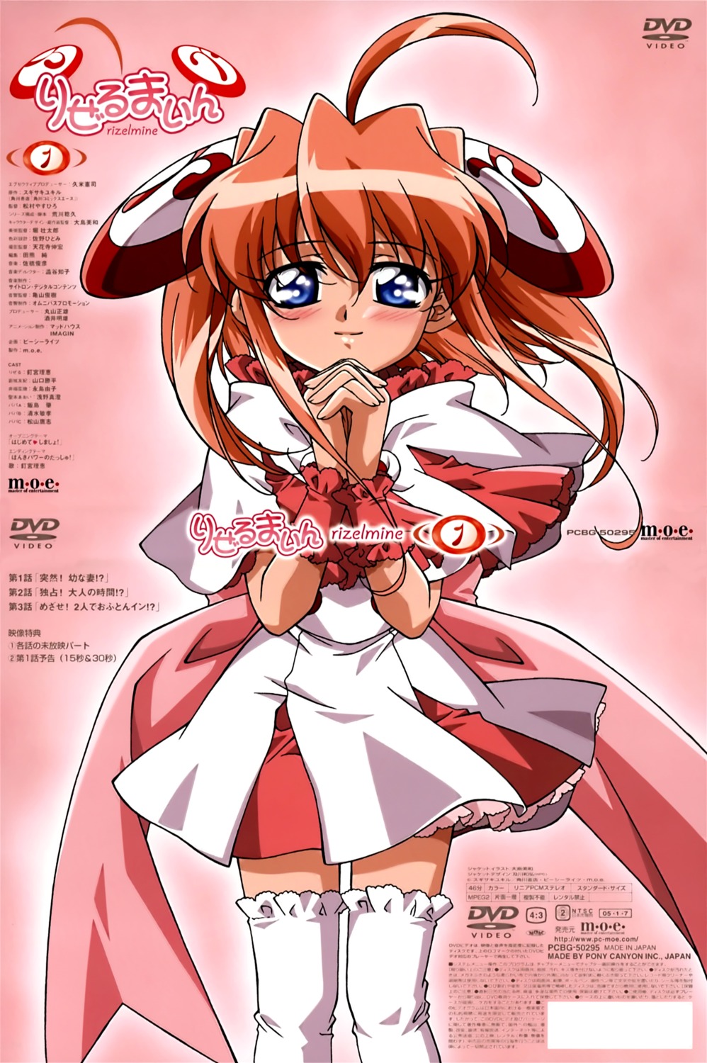 disc_cover, rizel, rizelmine, thighhighs