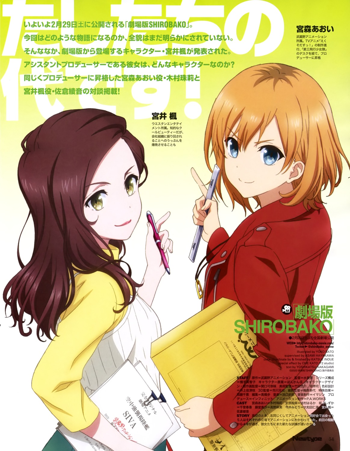 miyai_kaede, miyamori_aoi, satou_youko, shirobako