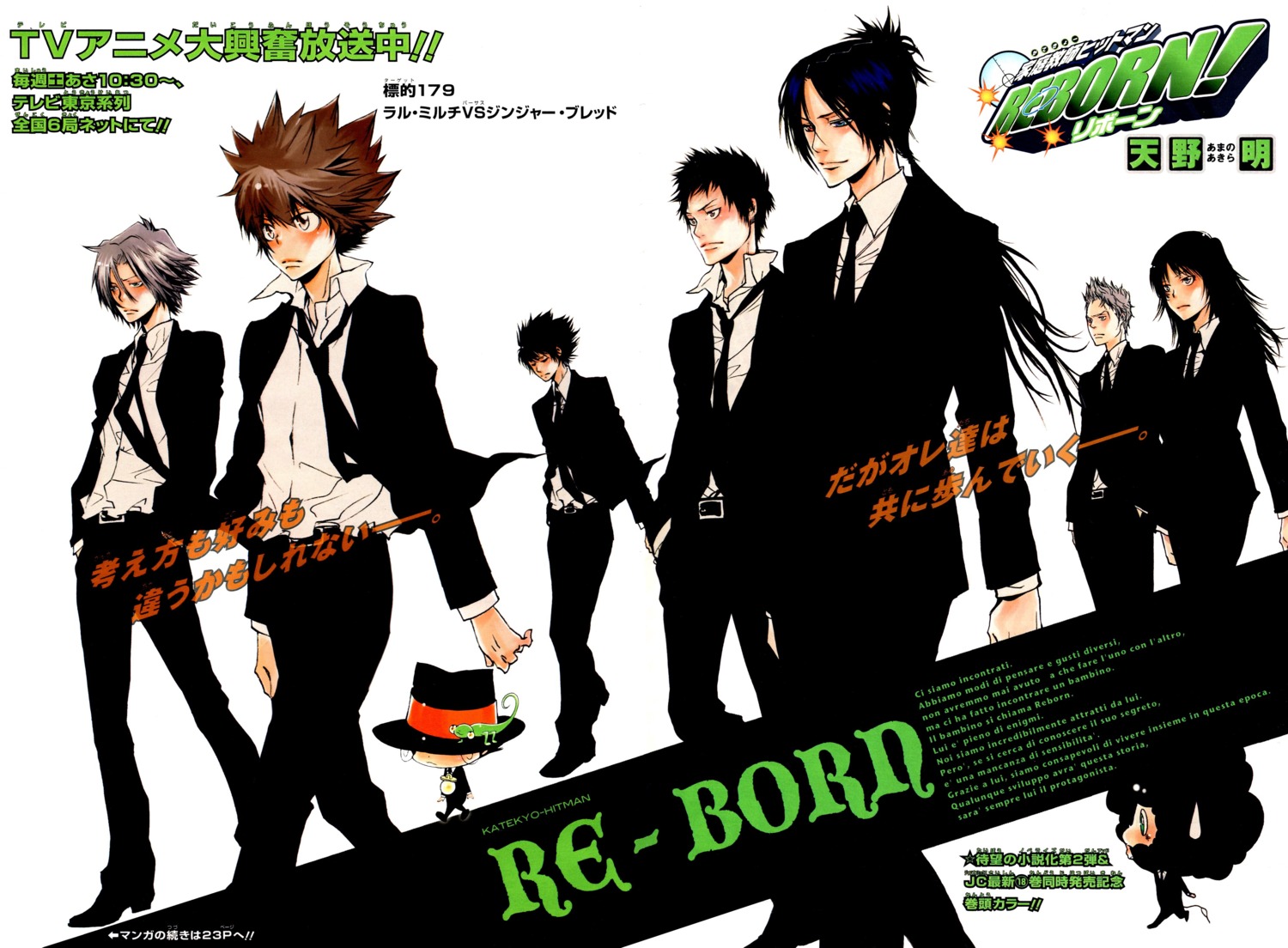 gokudera_hayato, heterochromia, hibari_kyoya, katekyo_hitman_reborn!, lal_mirch, lambo, male, reborn