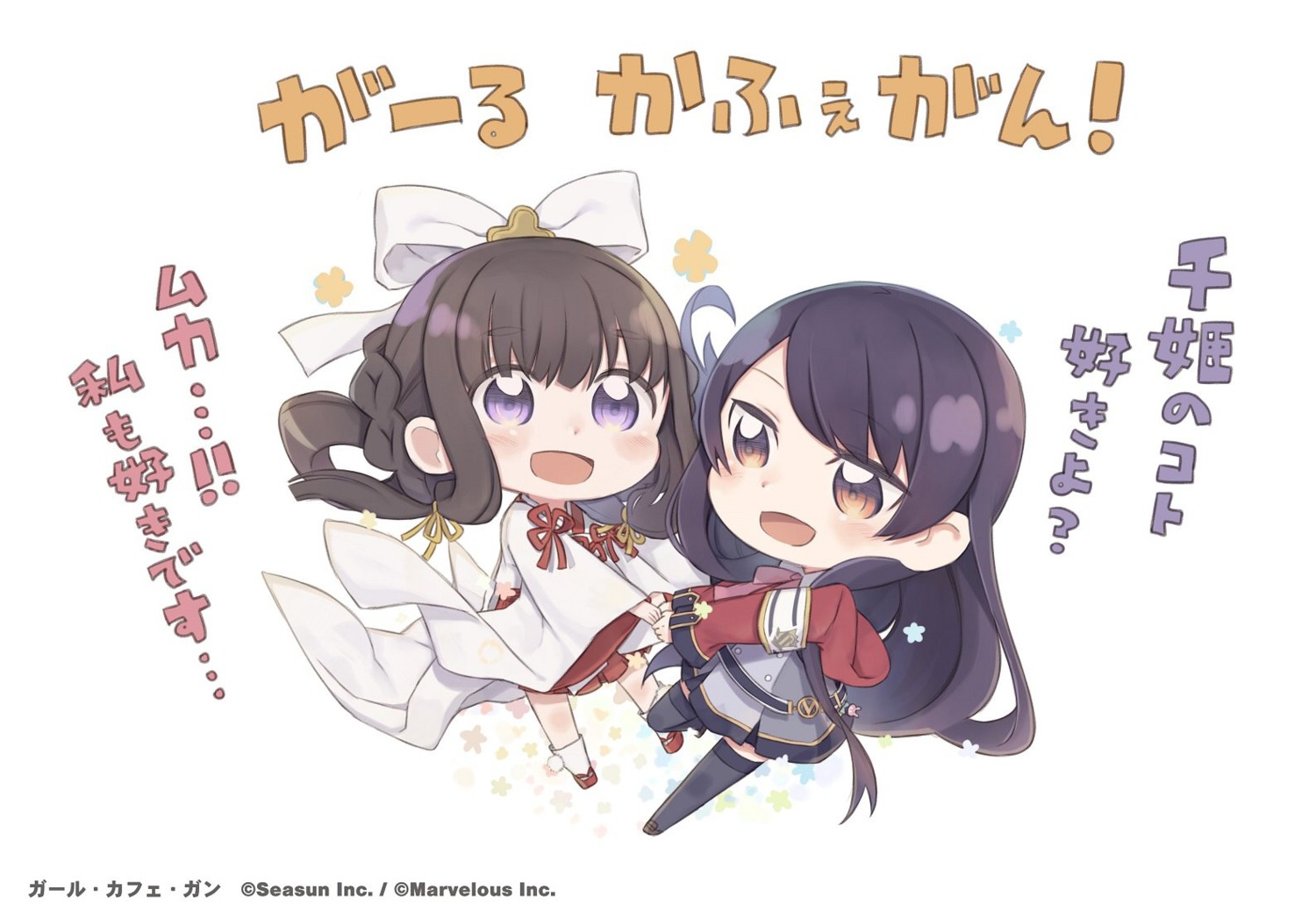 chibi, girl_cafe_gun, girl_cafe_gun_ii, kikuri_yuki, miko, seifuku, shi_wuxia, thighhighs