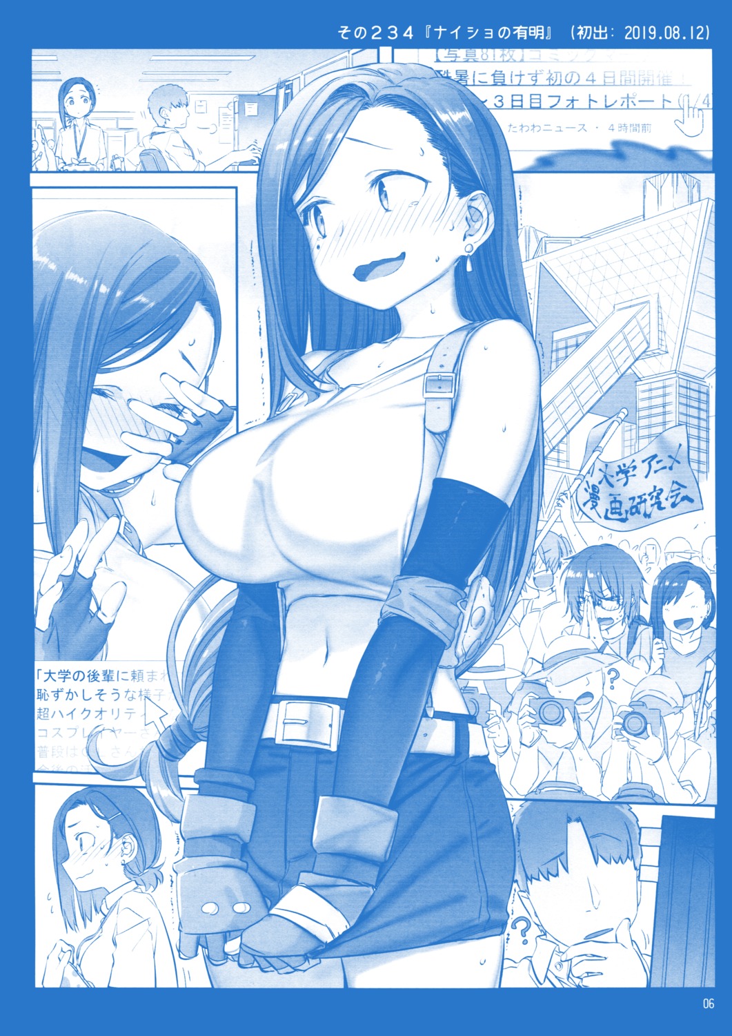 cosplay, final_fantasy, final_fantasy_vii, getsuyoubi_no_tawawa, himura_kiseki, himura_nyuugyou, kouhai-chan_(getsuyoubi_no_tawawa), monochrome, rikei-chan, tifa_lockhart