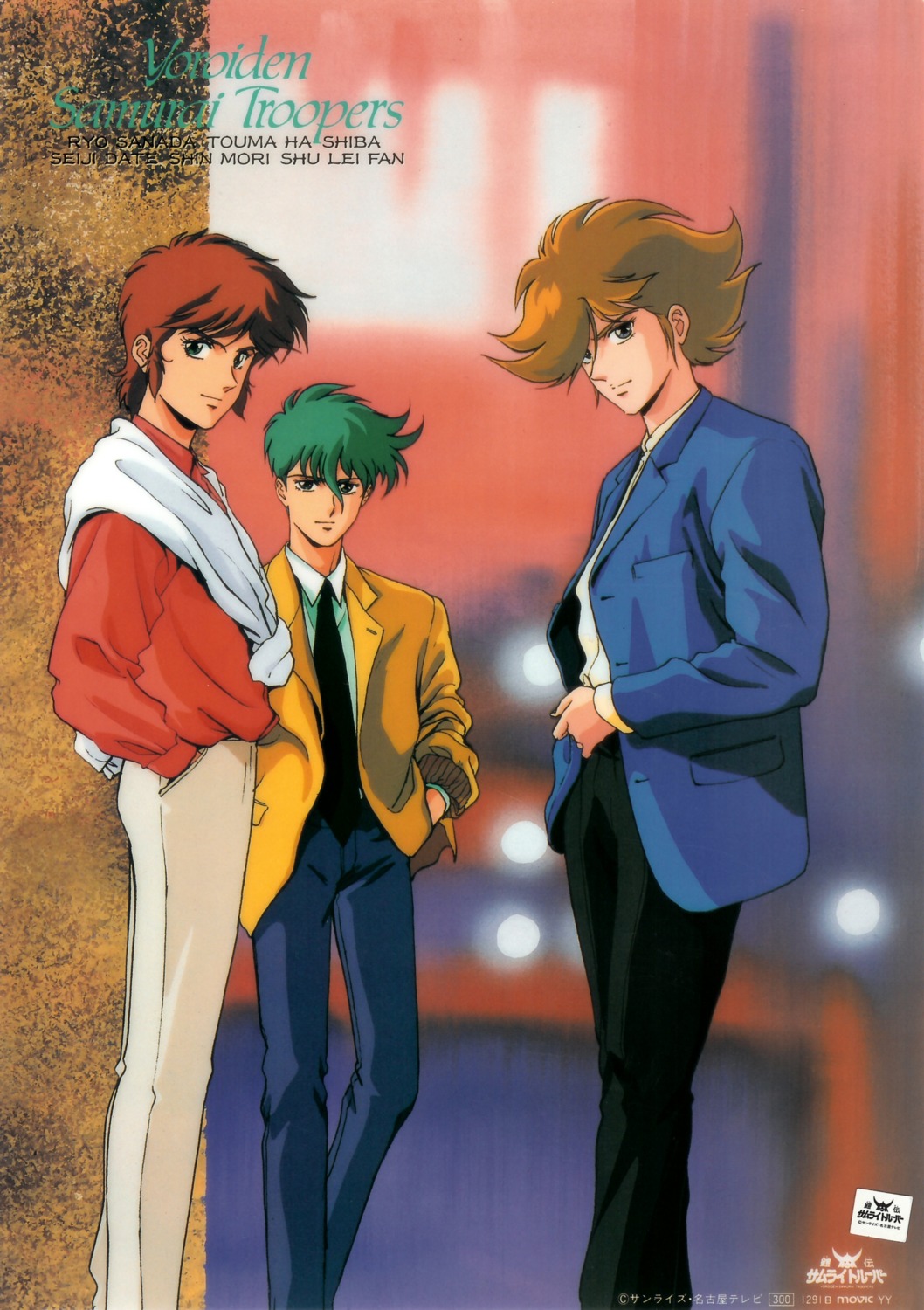 date_seiji, hashiba_touma, male, mouri_shin, shioyama_norio, yoroiden_samurai_troopers