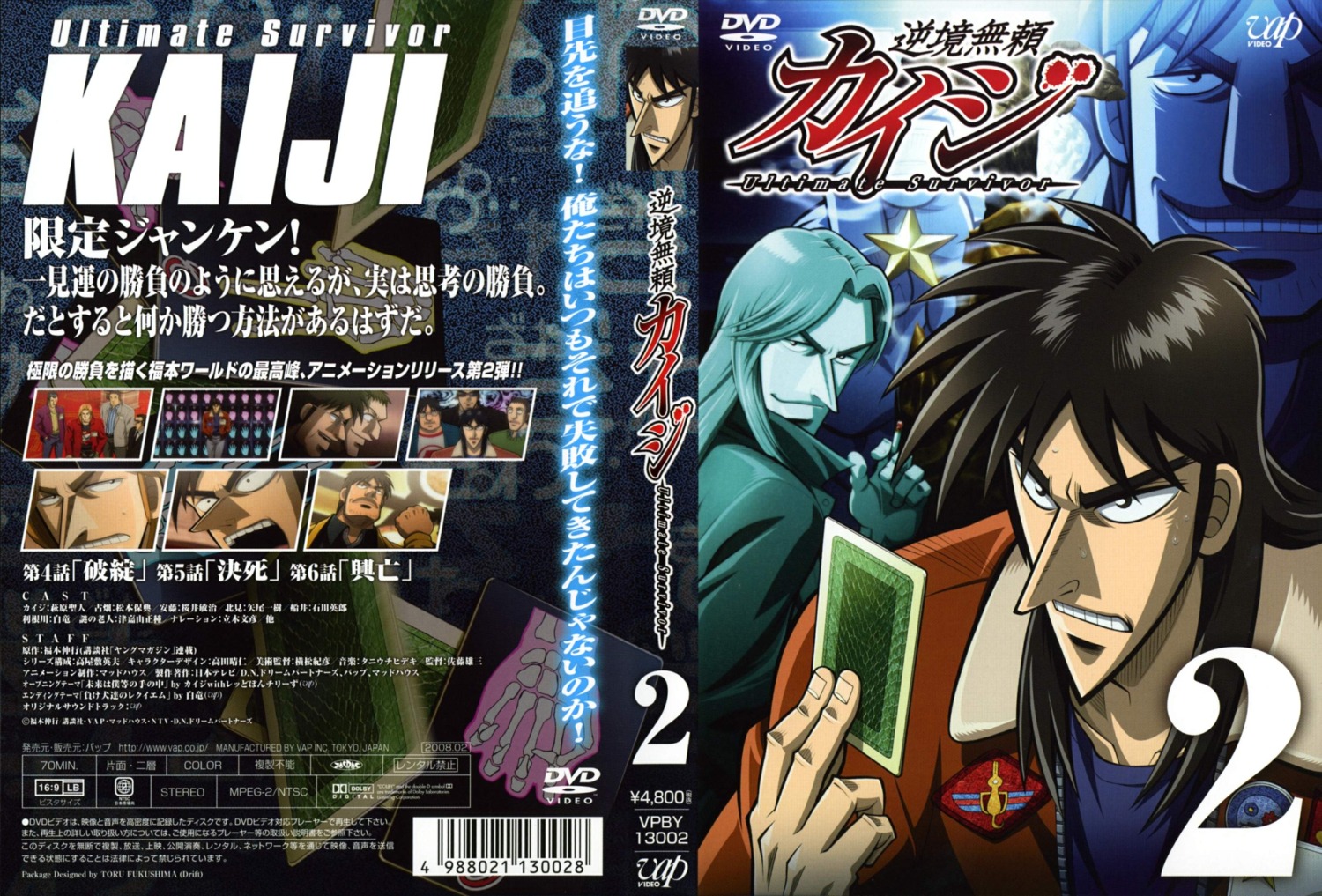 disc_cover, itou_kaiji, kaiji, male, screening