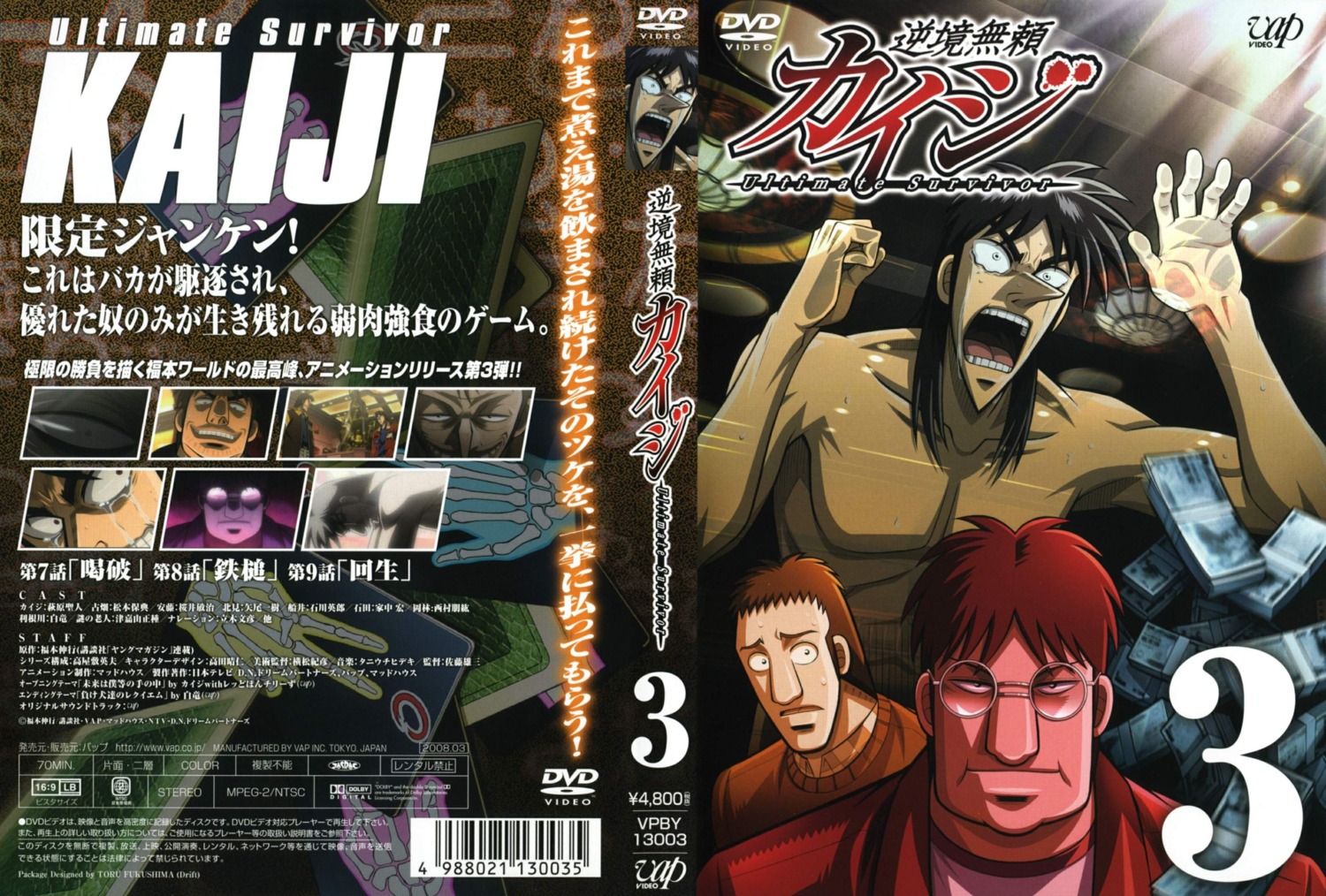 disc_cover, itou_kaiji, kaiji, male, screening