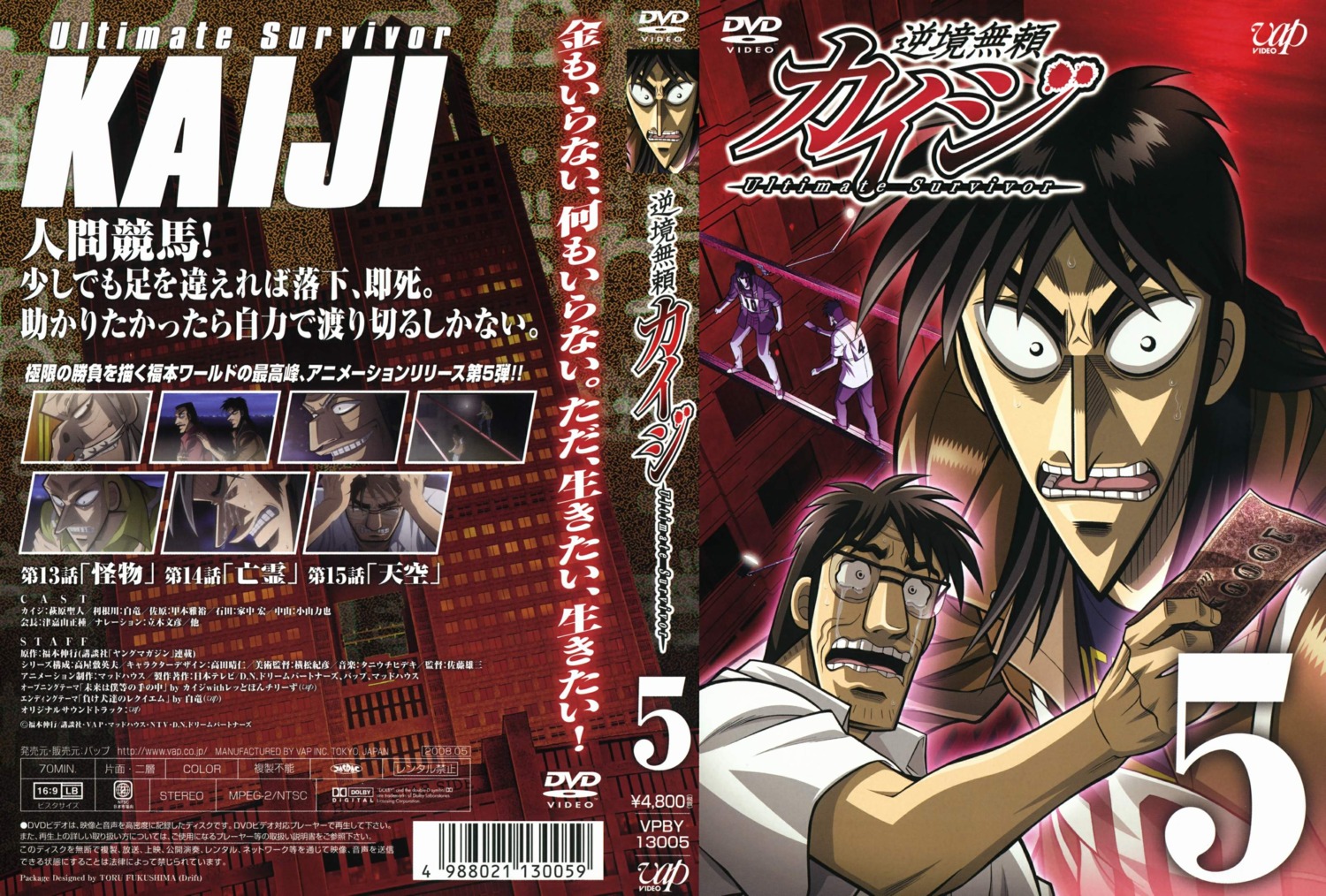 disc_cover, ishida, itou_kaiji, jpeg_artifacts, kaiji, male