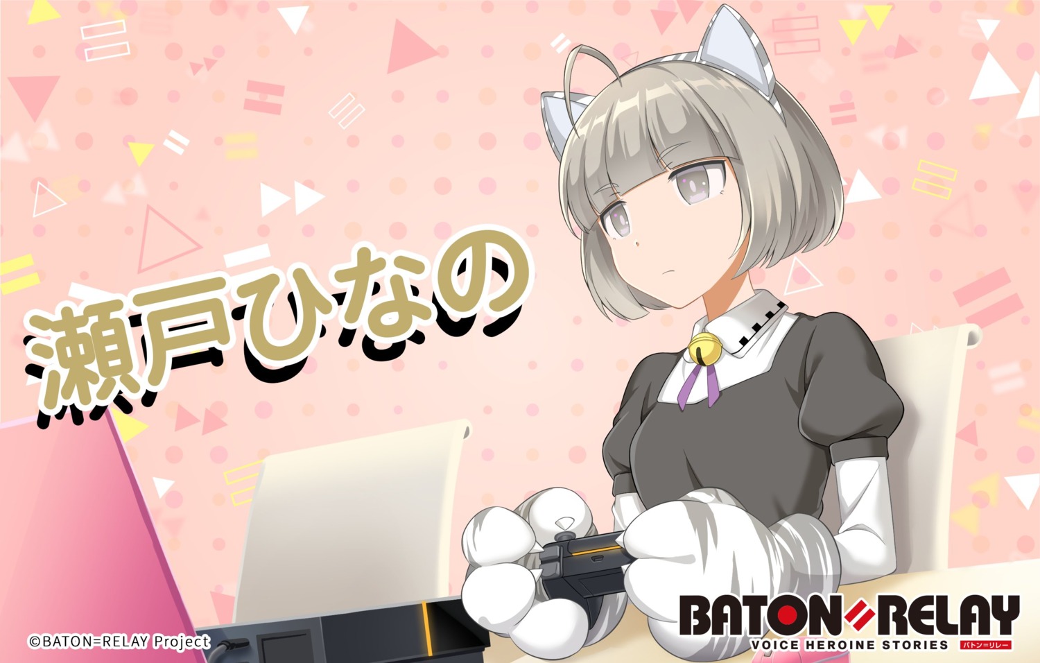 animal_ears, baton=relay, seto_hinano, tagme