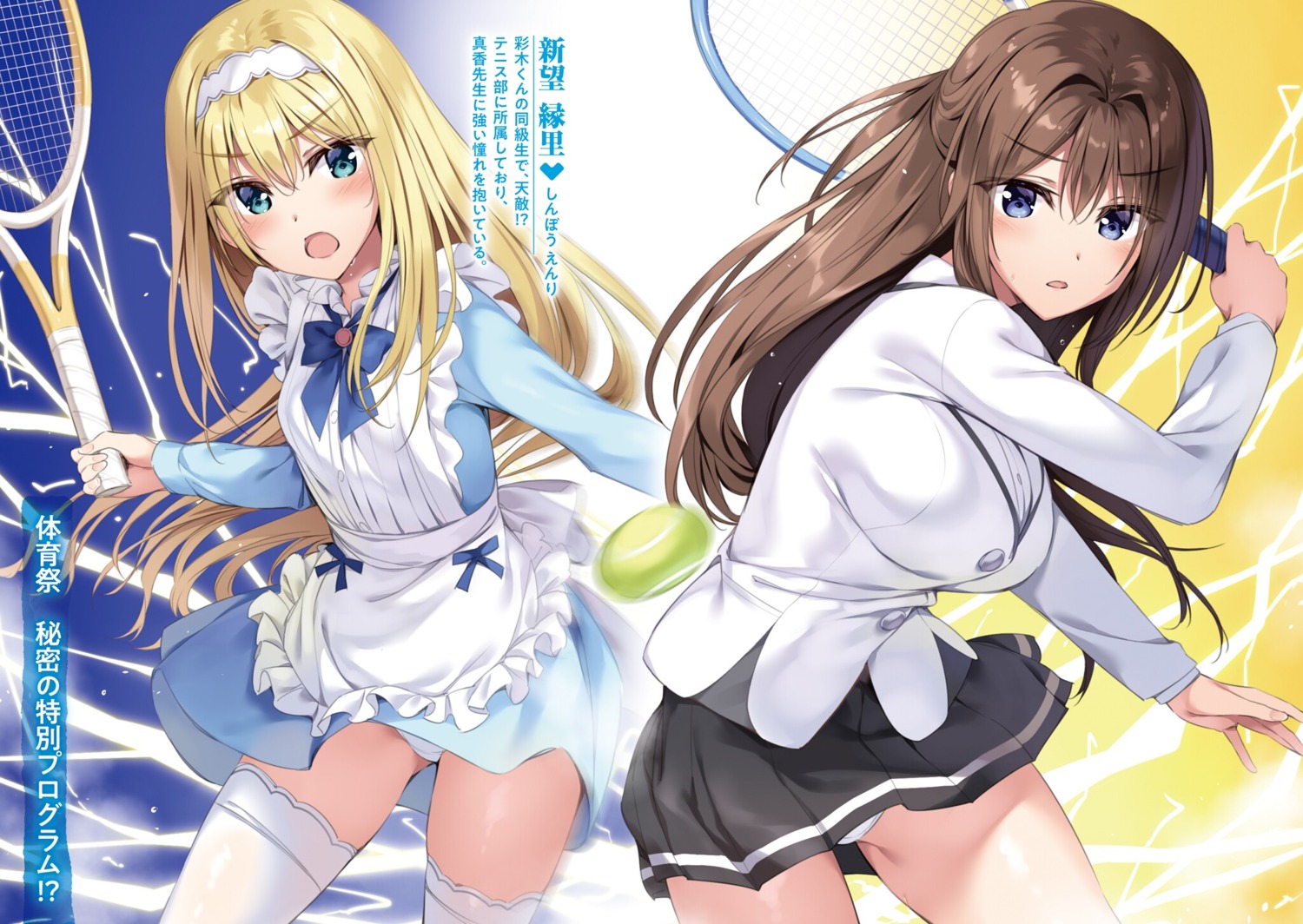 boku_no_kanojo_sensei, fujiki_maka, lolita_fashion, oryou, pantsu, seifuku, shinbou_enri, skirt_lift, tennis, thighhighs