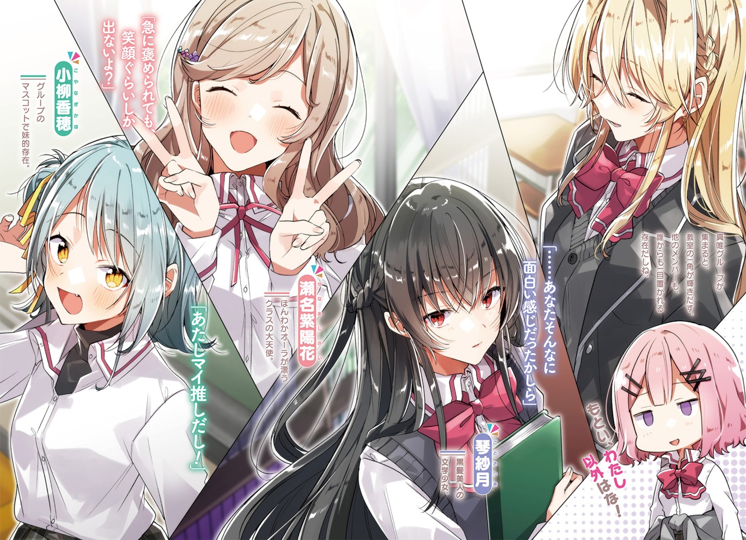 amaori_renako, chibi, koto_satsuki, koyanagi_kaho, ouduka_mai, seifuku, sena_ajisai, sweater