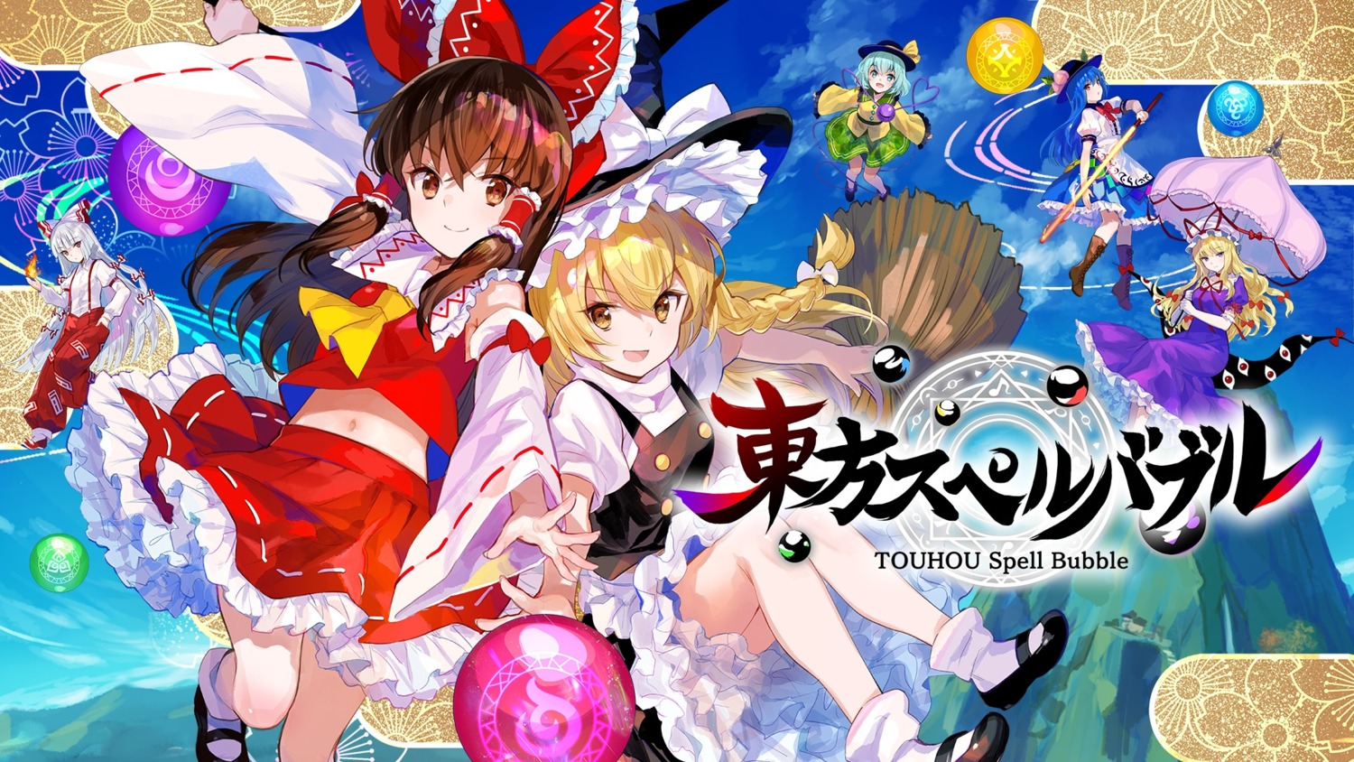 dress, hakurei_reimu, hinanawi_tenshi, kirisame_marisa, komeiji_koishi, miko, skirt_lift, sword, tagme, taito, thighhighs, touhou, touhou_spell_bubble, umbrella, wallpaper, witch, yakumo_yukari
