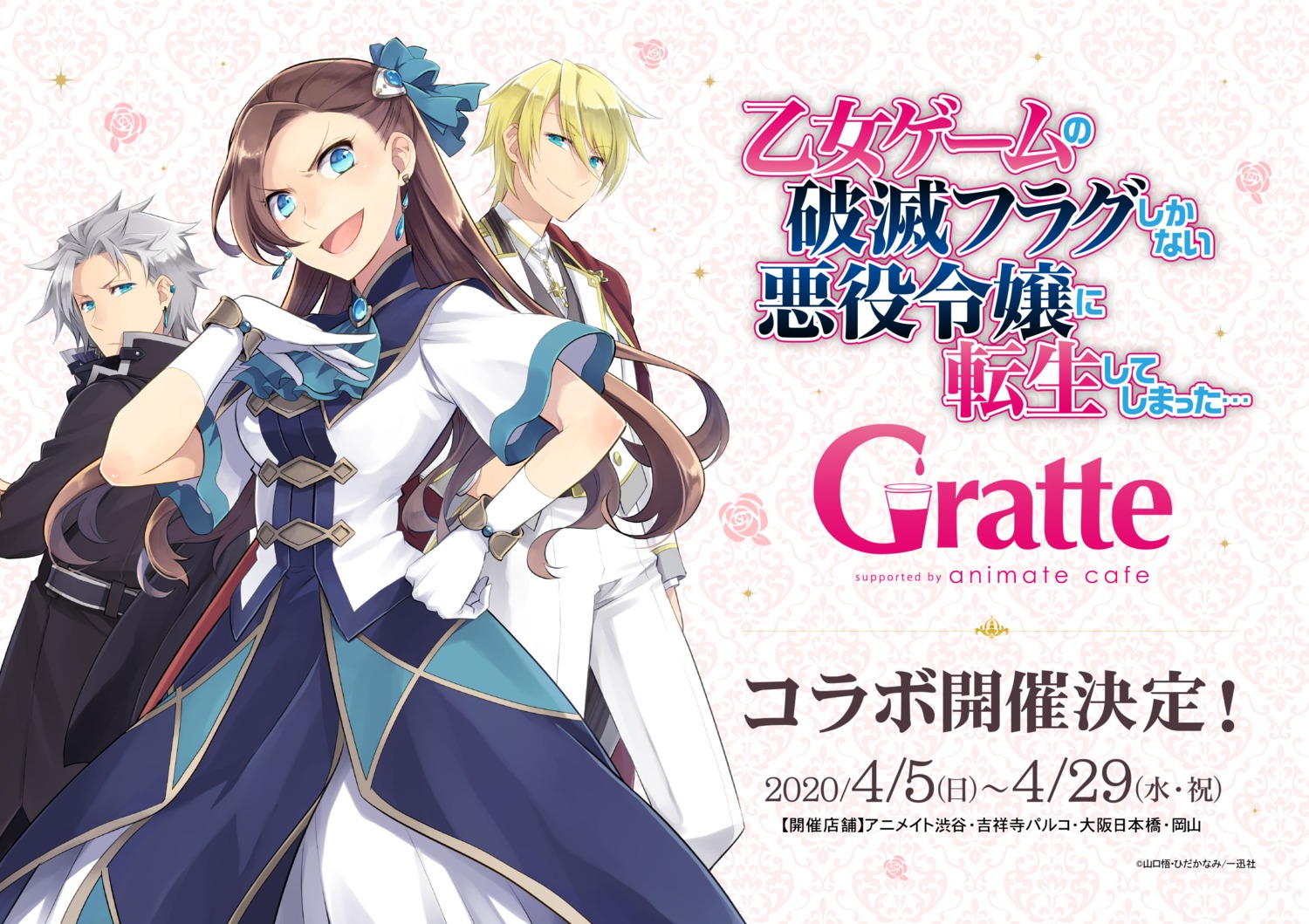 alan_stuart, gerald_stuart, katarina_claes, otome_game_no_hametsu_flag_shika_nai_akuyaku_reijou_ni_tensei_shite_shimatta...