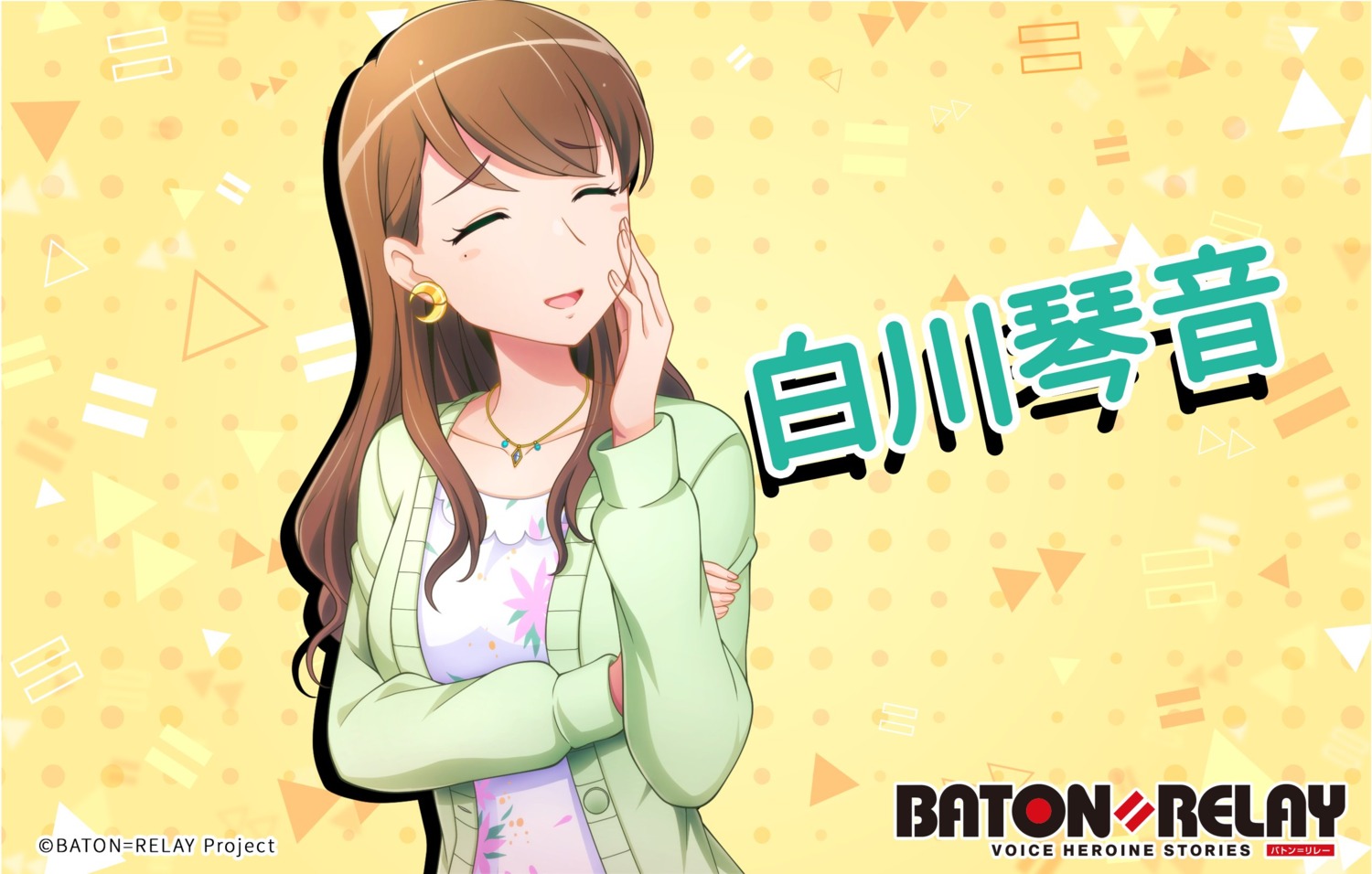 baton=relay, breast_hold, shirakawa_kotone, sweater, tagme