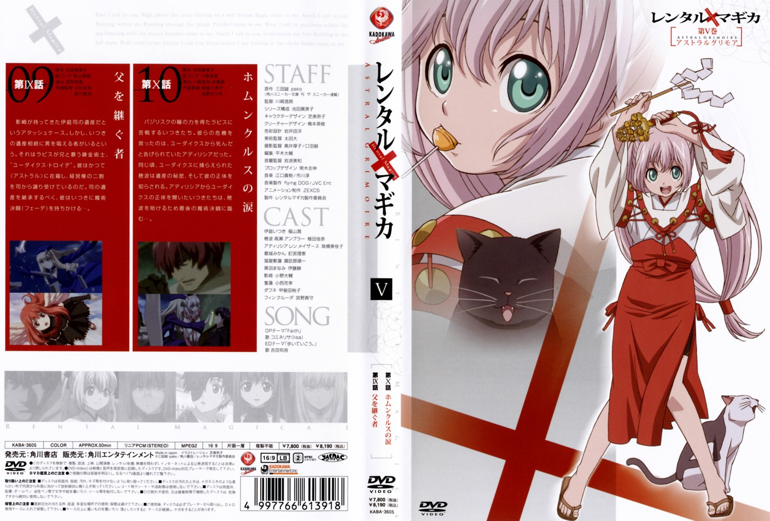 disc_cover, katsuragi_mikan, miko, rental_magica