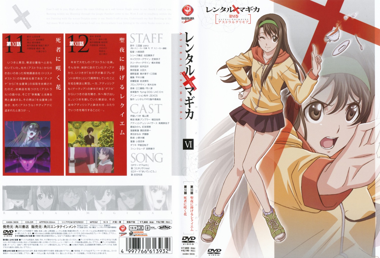 disc_cover, kuroha_manami, rental_magica