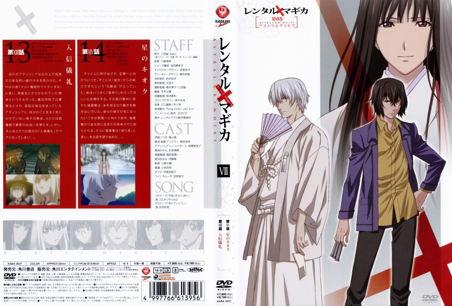disc_cover, nekoyashiki_ren, rental_magica