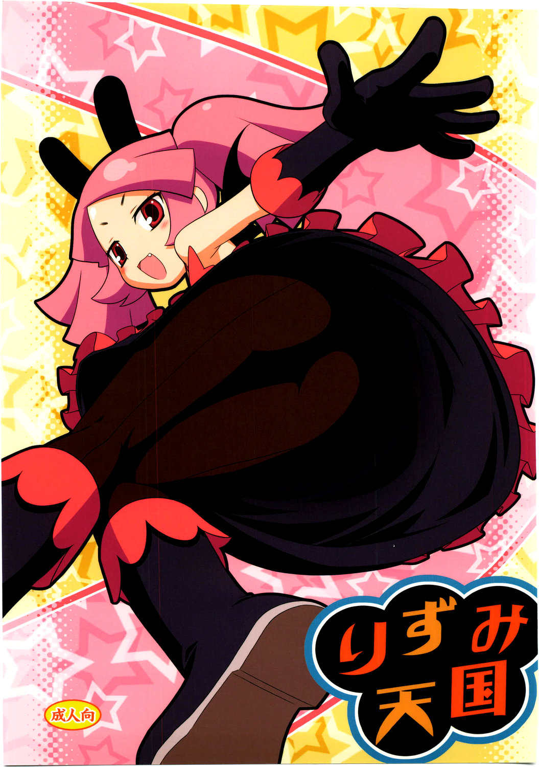 animal_ears, ass, bunny_ears, doki_doki_majo_shinpan, kannazuki_motofumi, pantyhose, rizumi_neon, rotary_engine