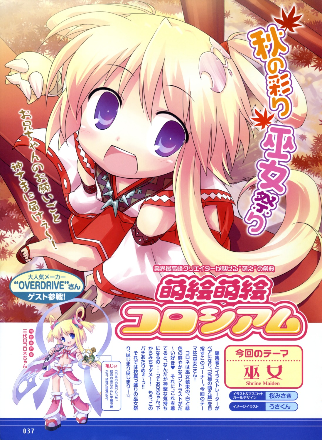 miko, sakura_misaki_(artist), usakun