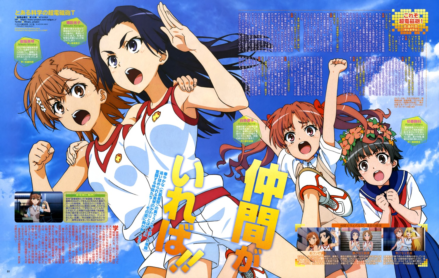 awatsuki_maaya, breast_hold, gym_uniform, kongou_mitsuko, misaka_imouto, misaka_mikoto, sano_haruka, seifuku